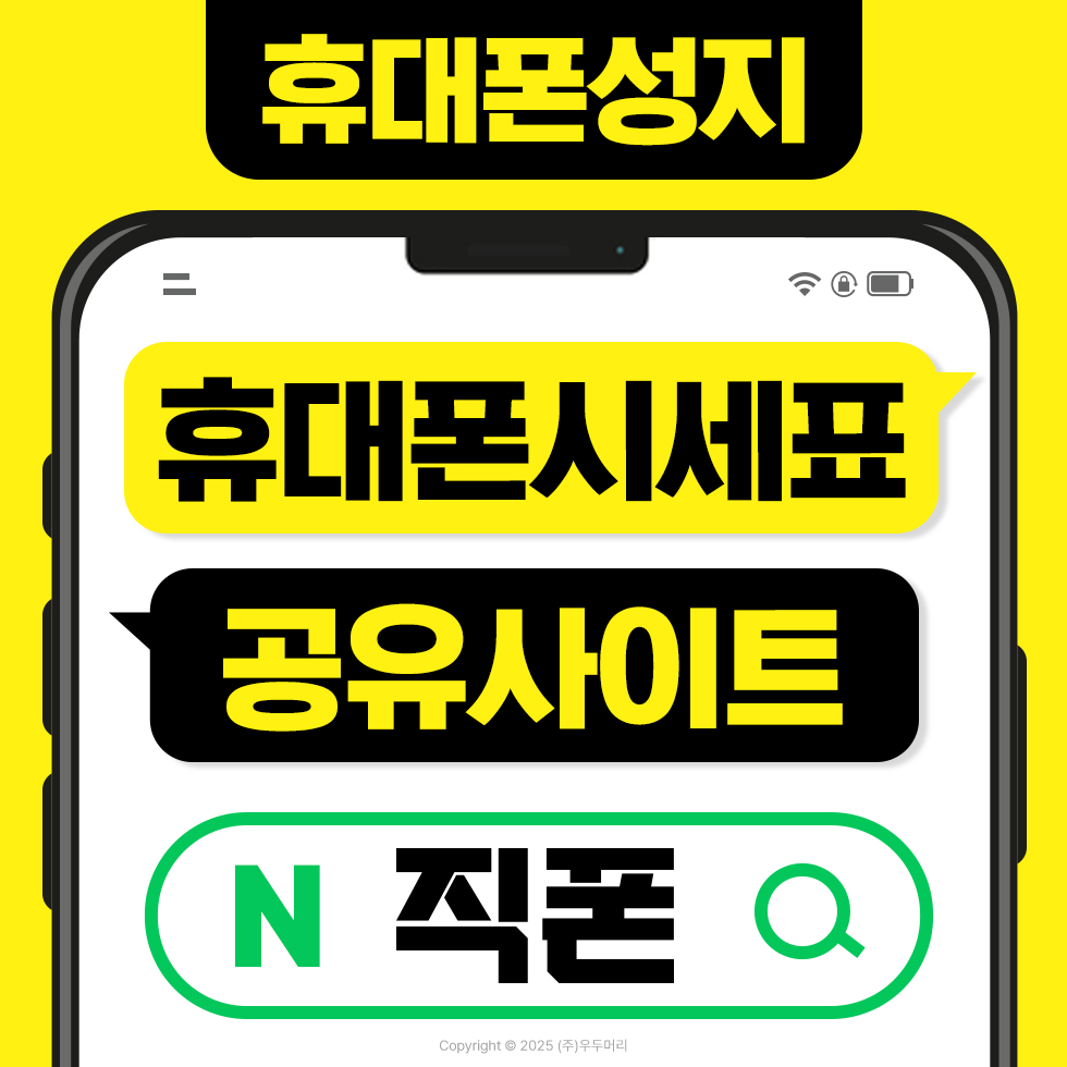 직폰 대구서성점