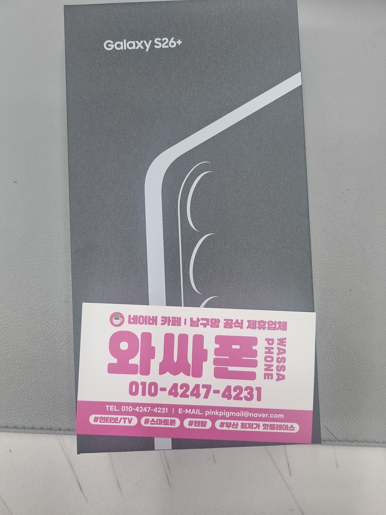 용호동 홈플러스 와싸폰 이동도 좋네