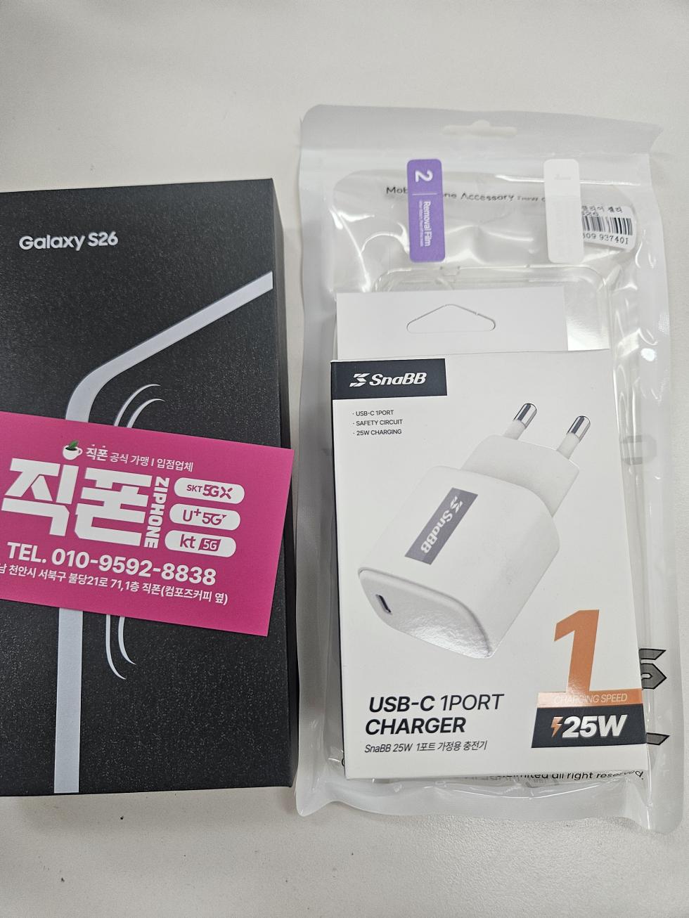 불당 직 폰 후기