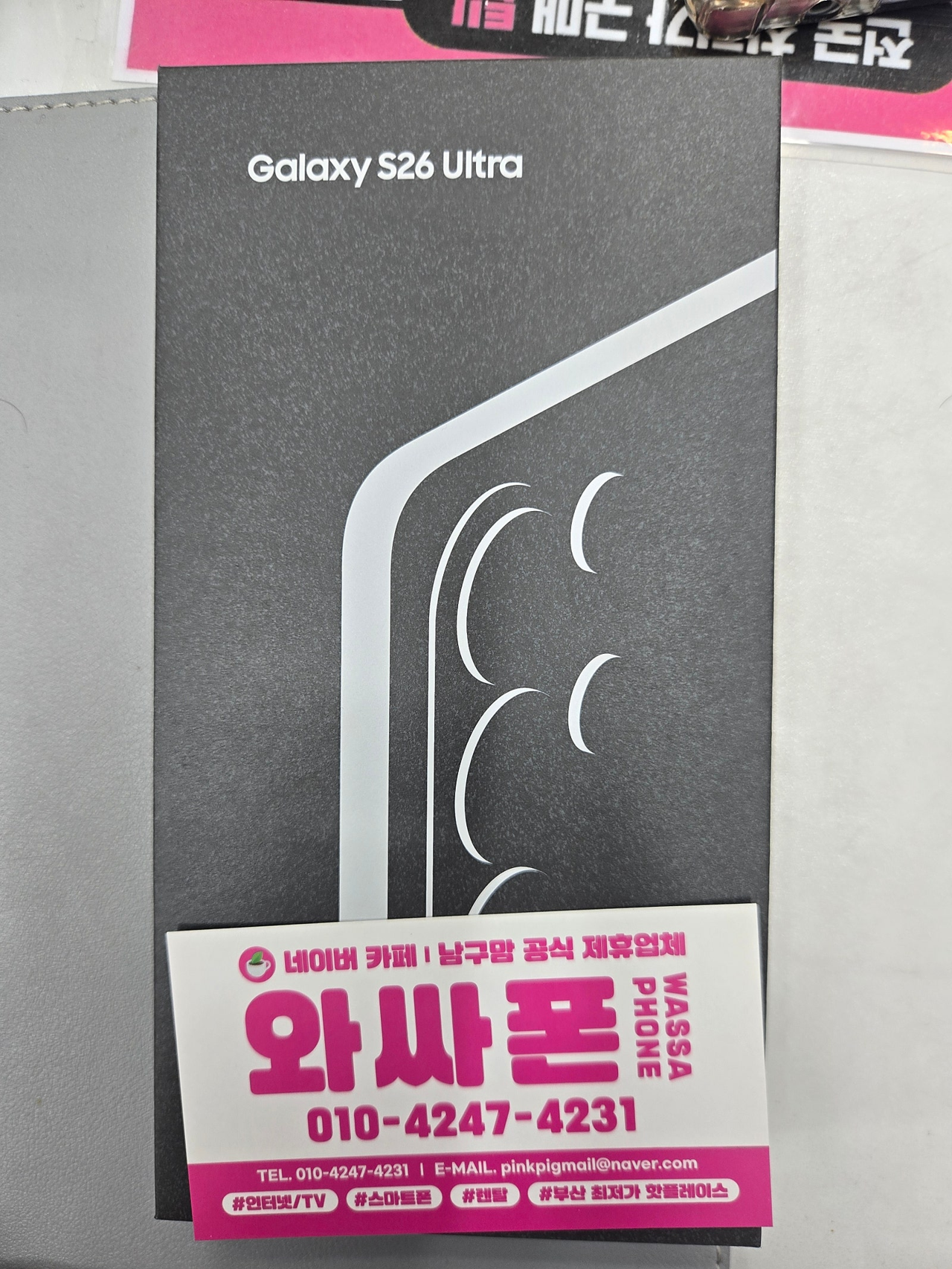 용호동 홈플러스