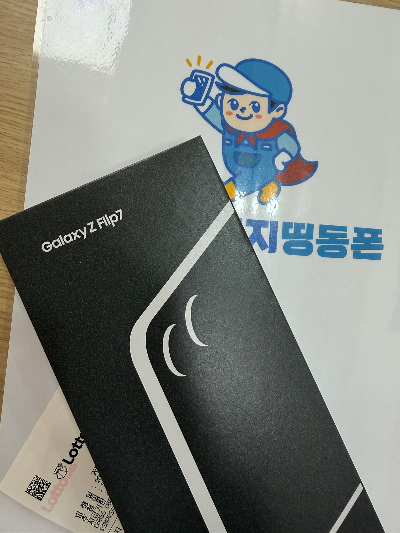 서울시 휴대폰성지 띵동폰 동대문점 구매후기