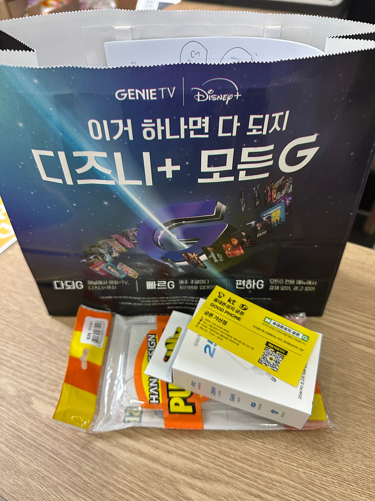 굳폰 가산점에서 부모님 휴대폰 개통했습니당