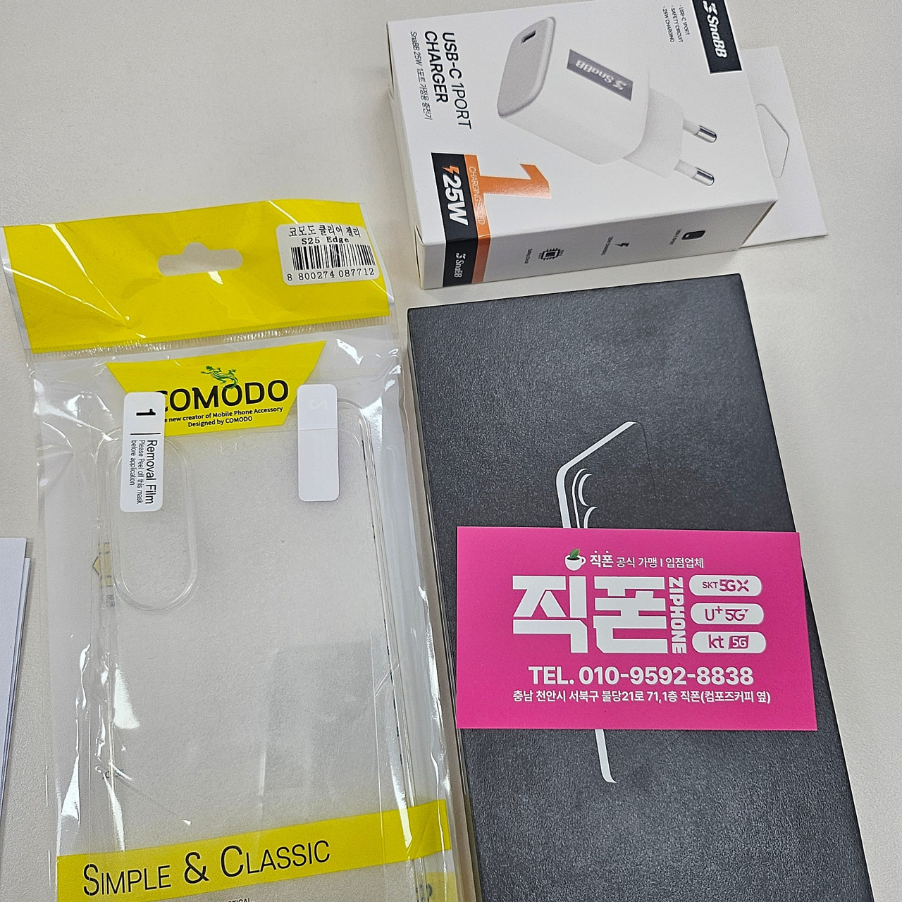 불당 직폰 진짜 저렴해요