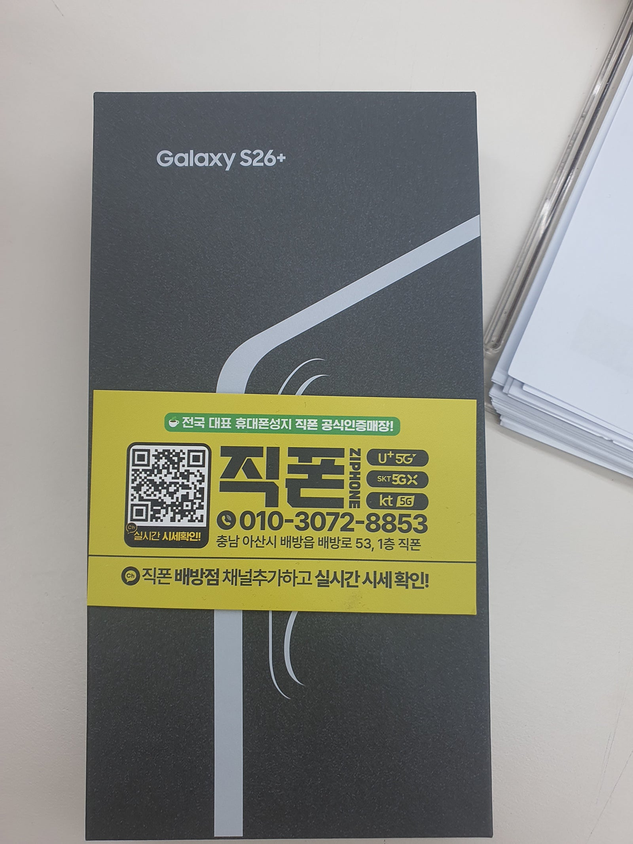 아산 배방점 개통