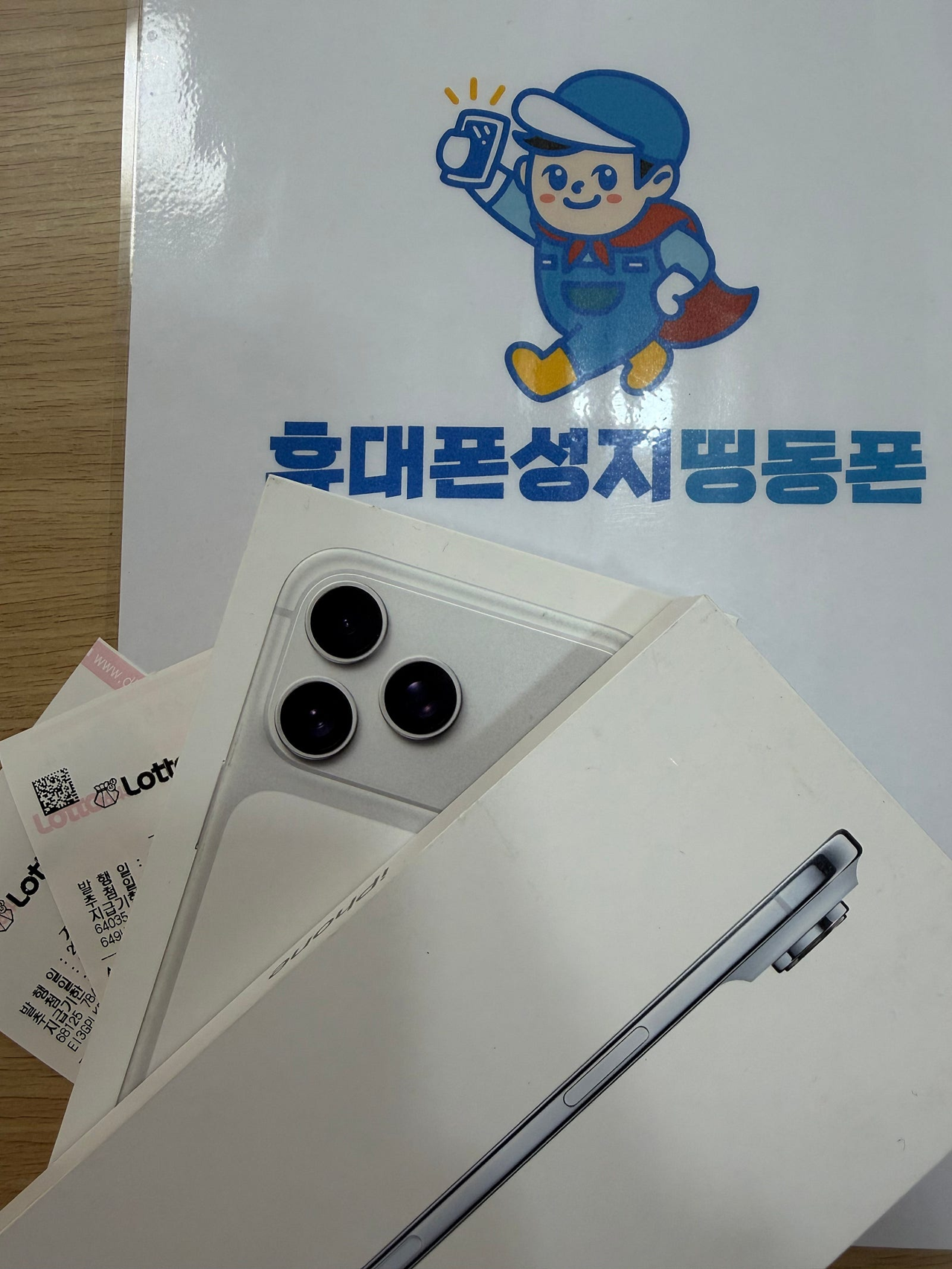 서울시 휴대폰성지 띵동폰 동대문점 구매후기