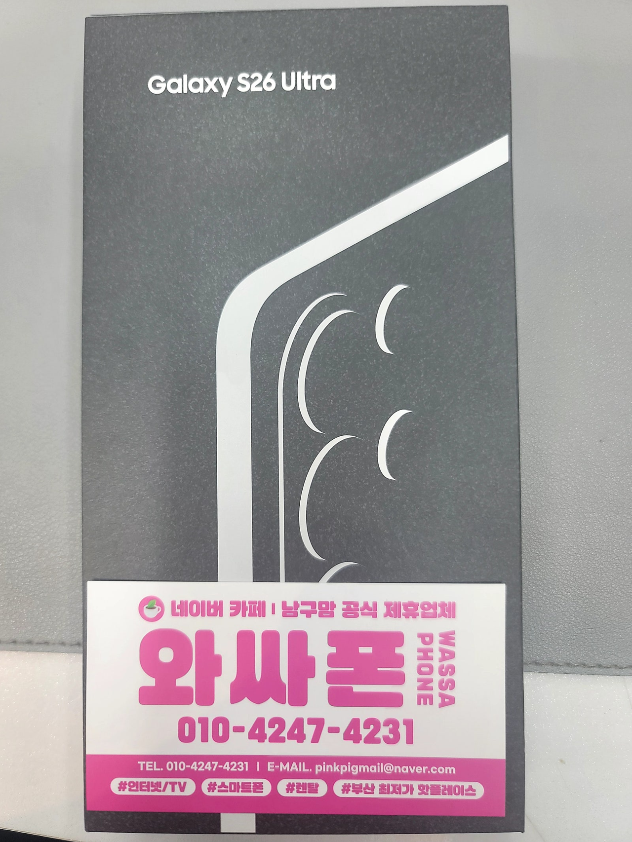 용호동 홈플러스 줄서기 후기