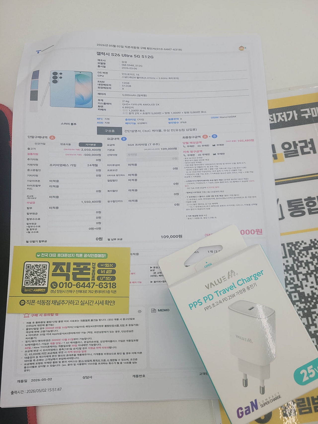 직폰 석동점 대란탑승완료