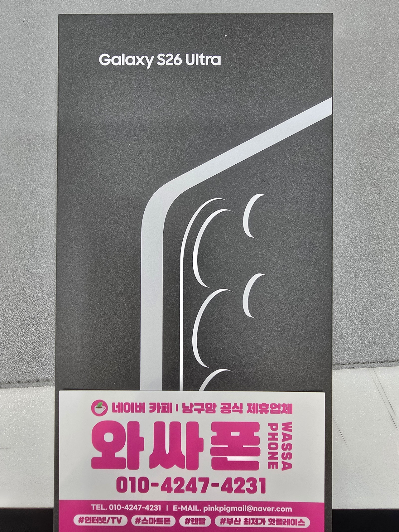 용호동 홈플러스 울트라 sk 기변 29 !!