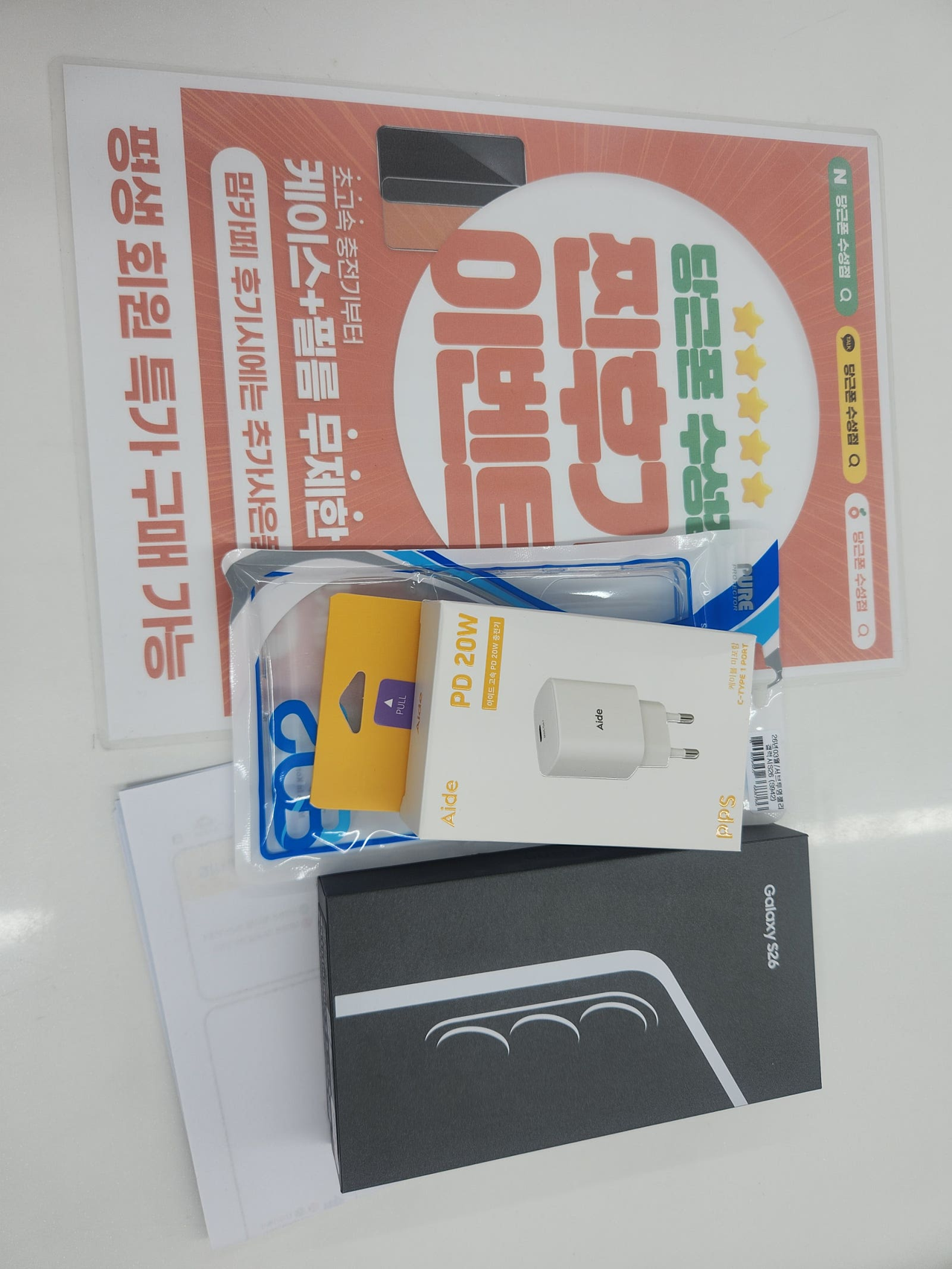 대구 수성구 시지동 당근폰시지점