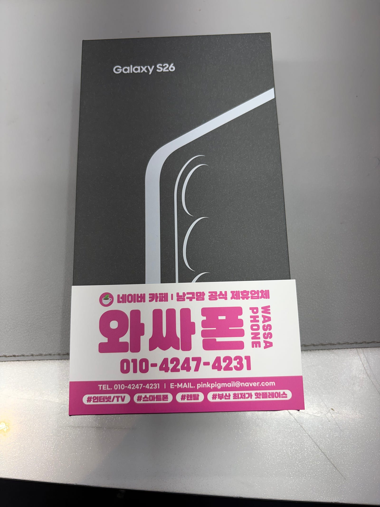 용호동 홈플러스 번이 차비 대박