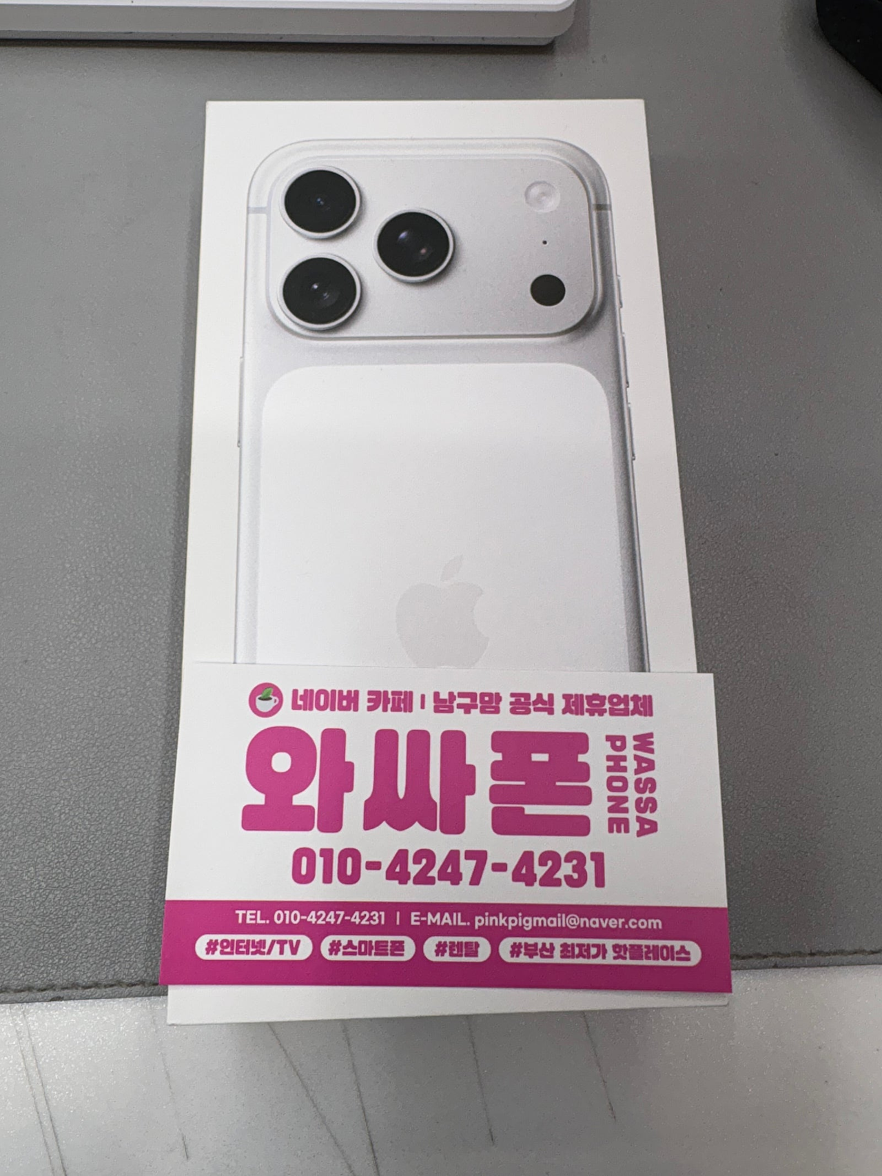 용호동 홈플러스 와써폰 대란이네