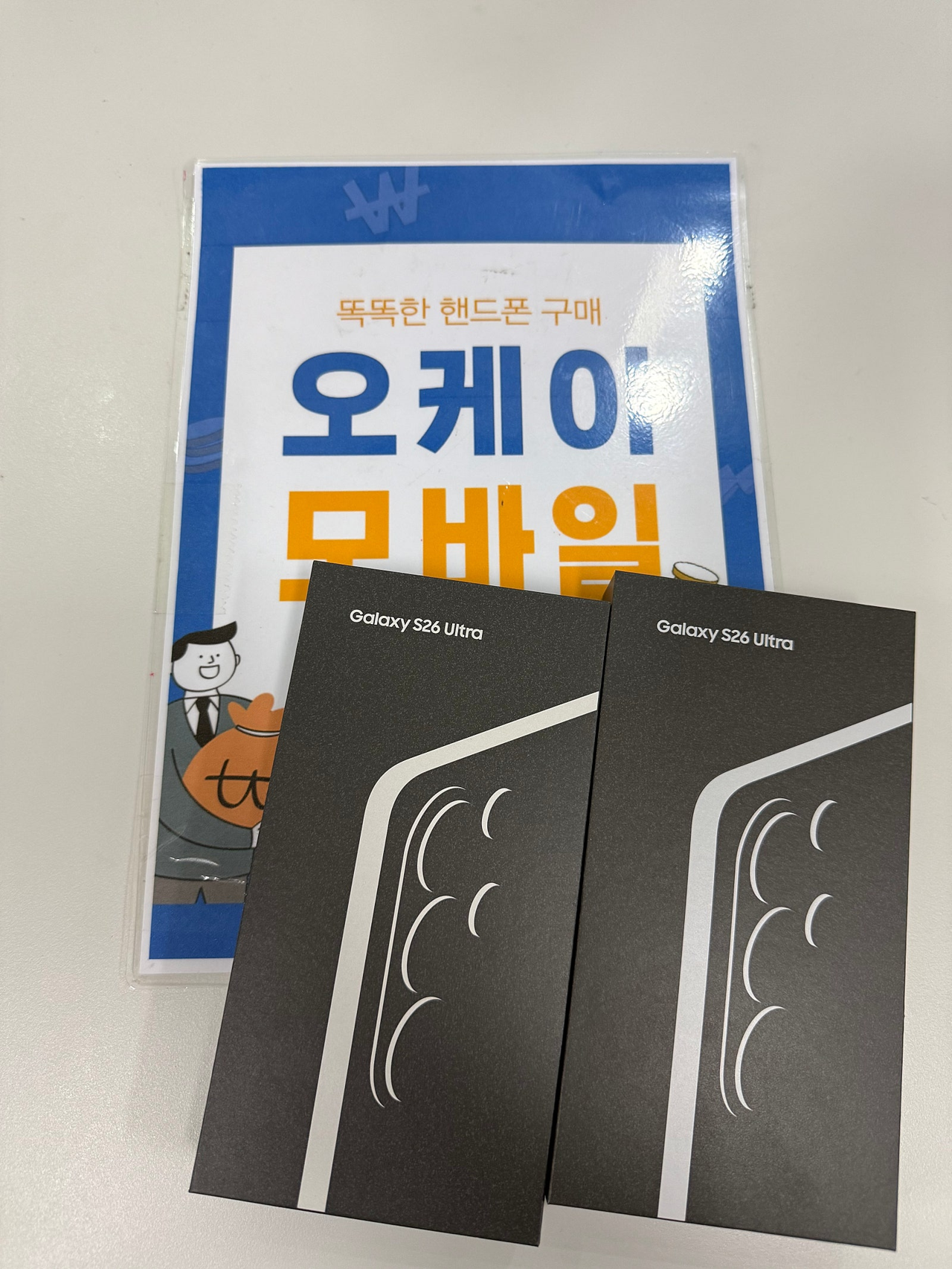 송파 오케이모바일 구매후기