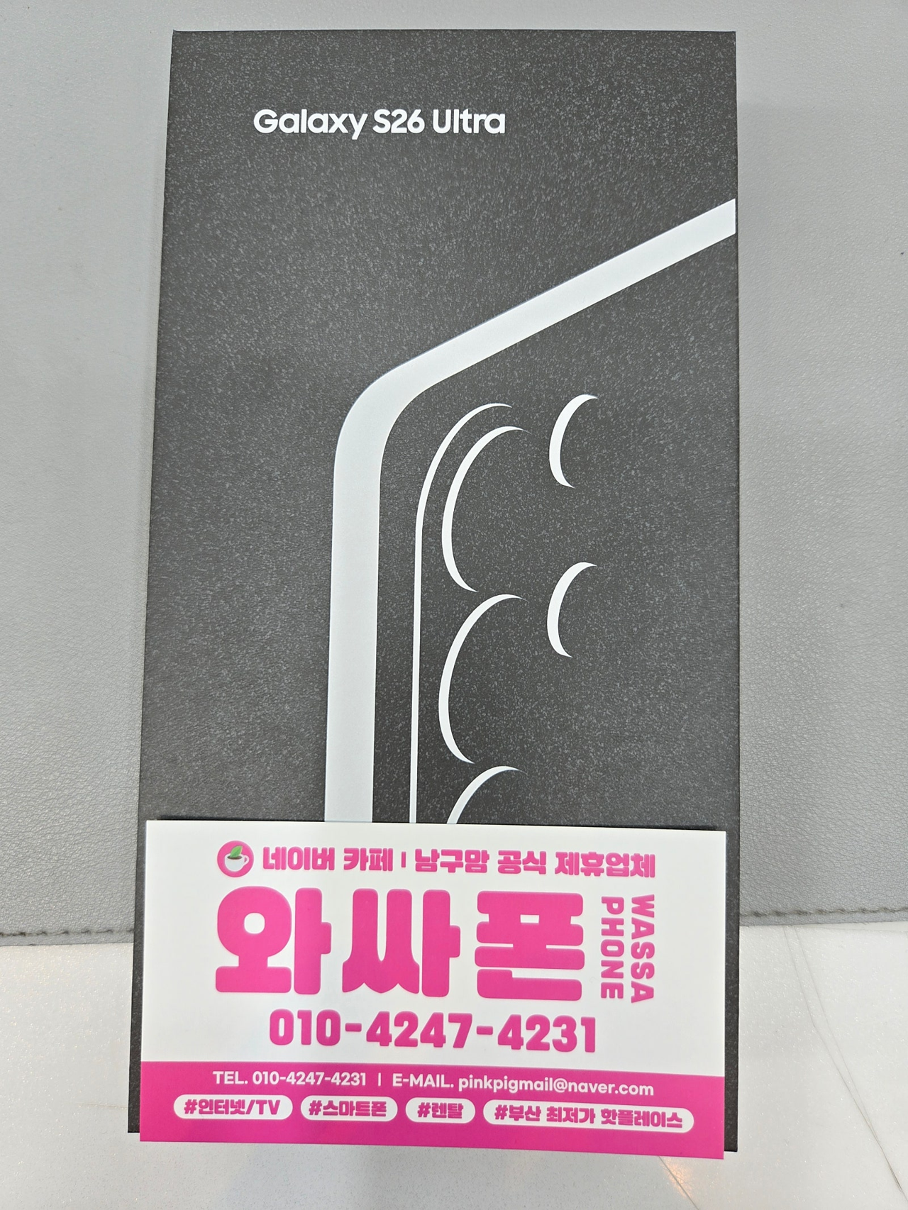 용호동 홈플러스 인터넷티비 변경