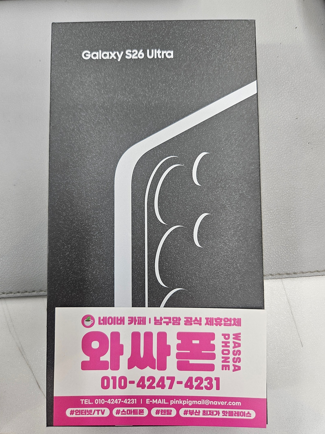 용호동 홈플러스에 빼꼬미 떴다