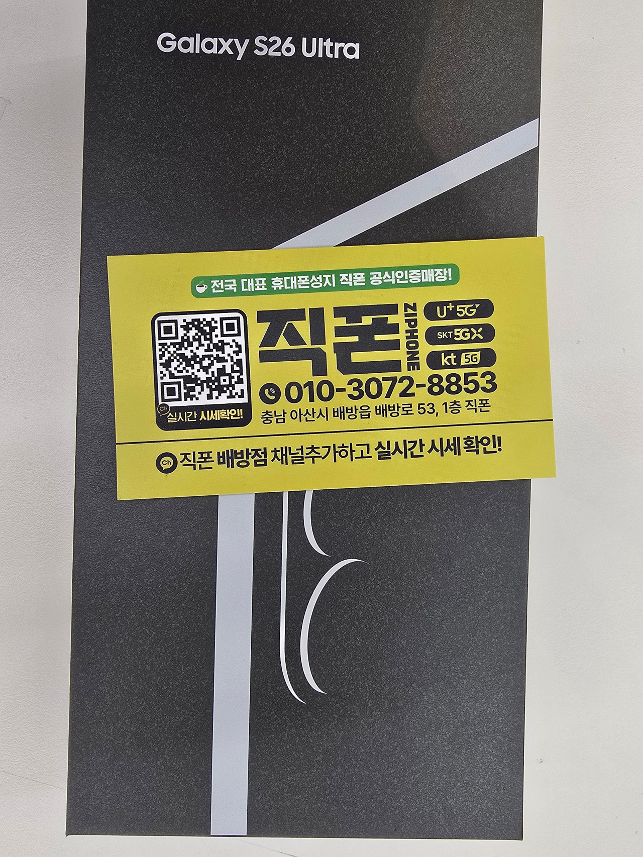 홍성에서 왔는데 다른곳보다 진짜싸네요 주차도편하고 직폰 배방점