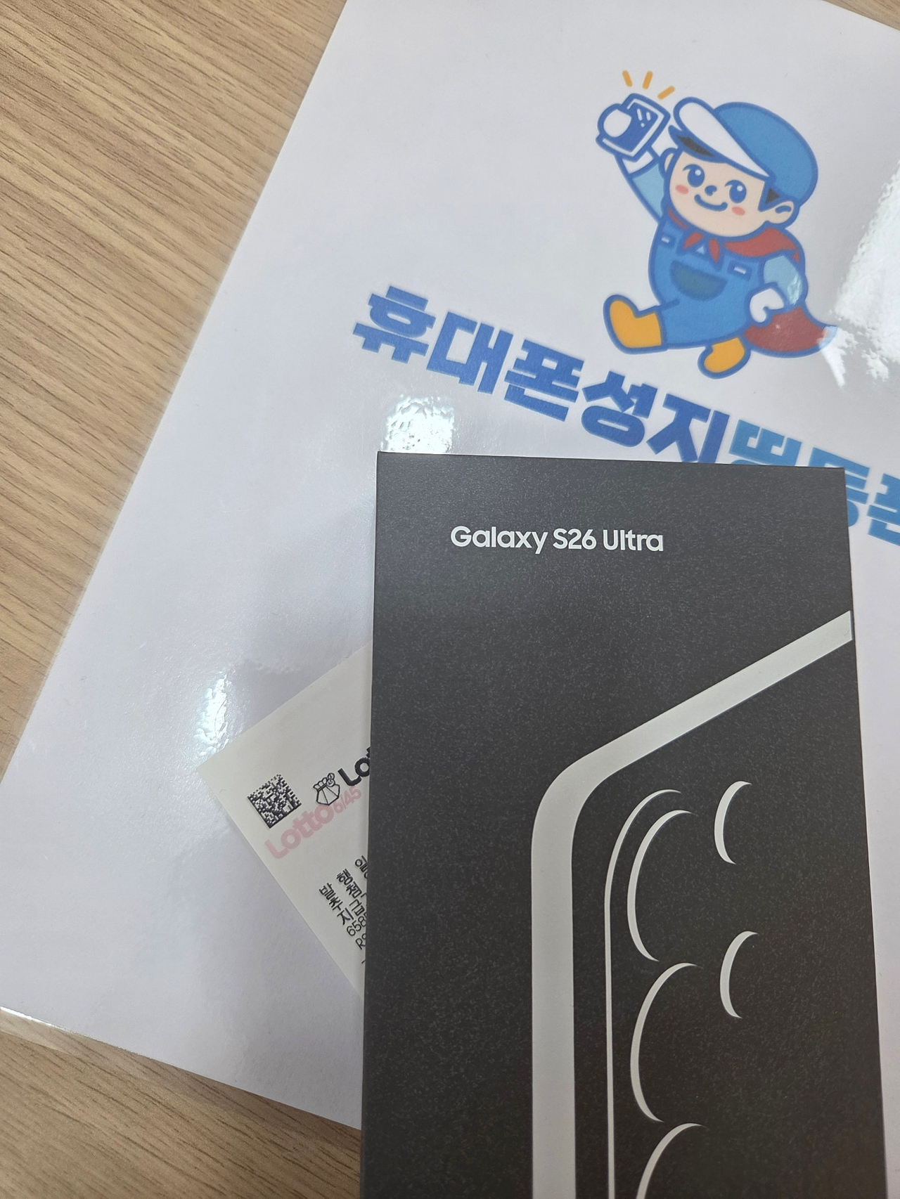 서울시 휴대폰 성지 띵동폰 동대문점 구매후기