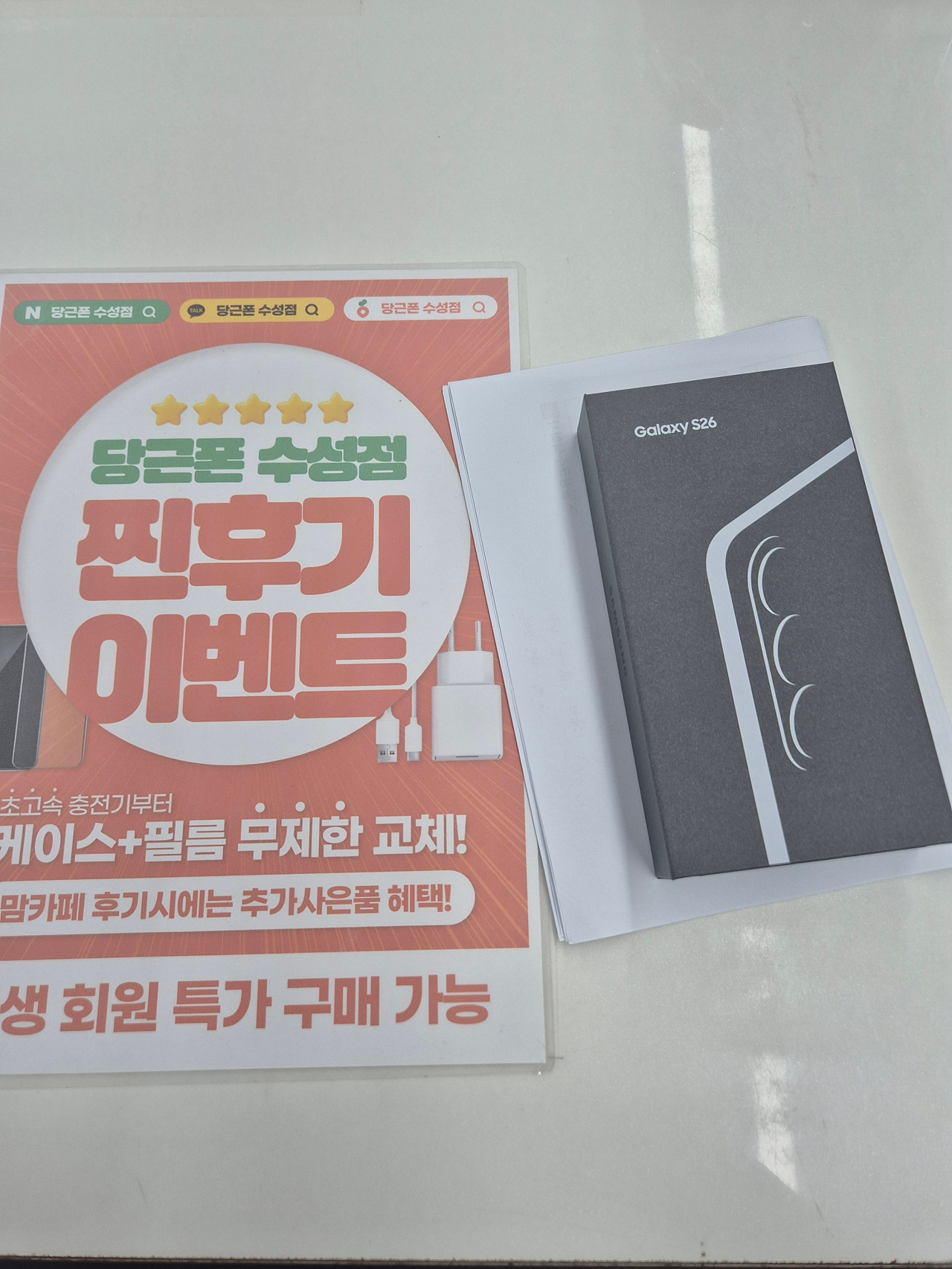 대구 수성구 시지동 당근폰 시지동 다녀갑니다~~