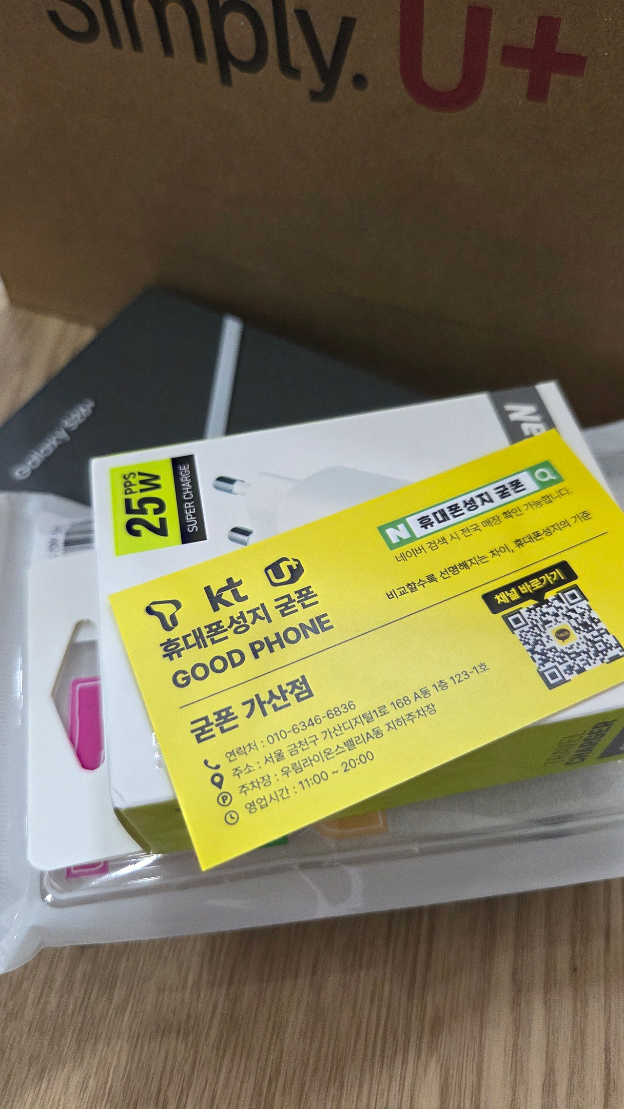 금천구 굳폰 가산점에서 부모님휴대폰개통했어용