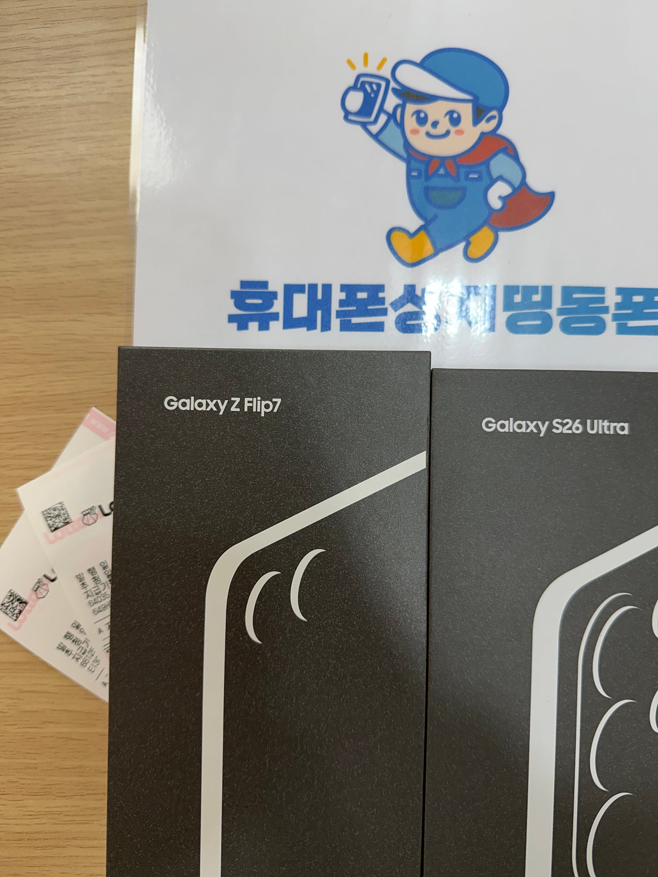 서울시 휴대폰 성지 띵동폰 동대문점 구매 후기