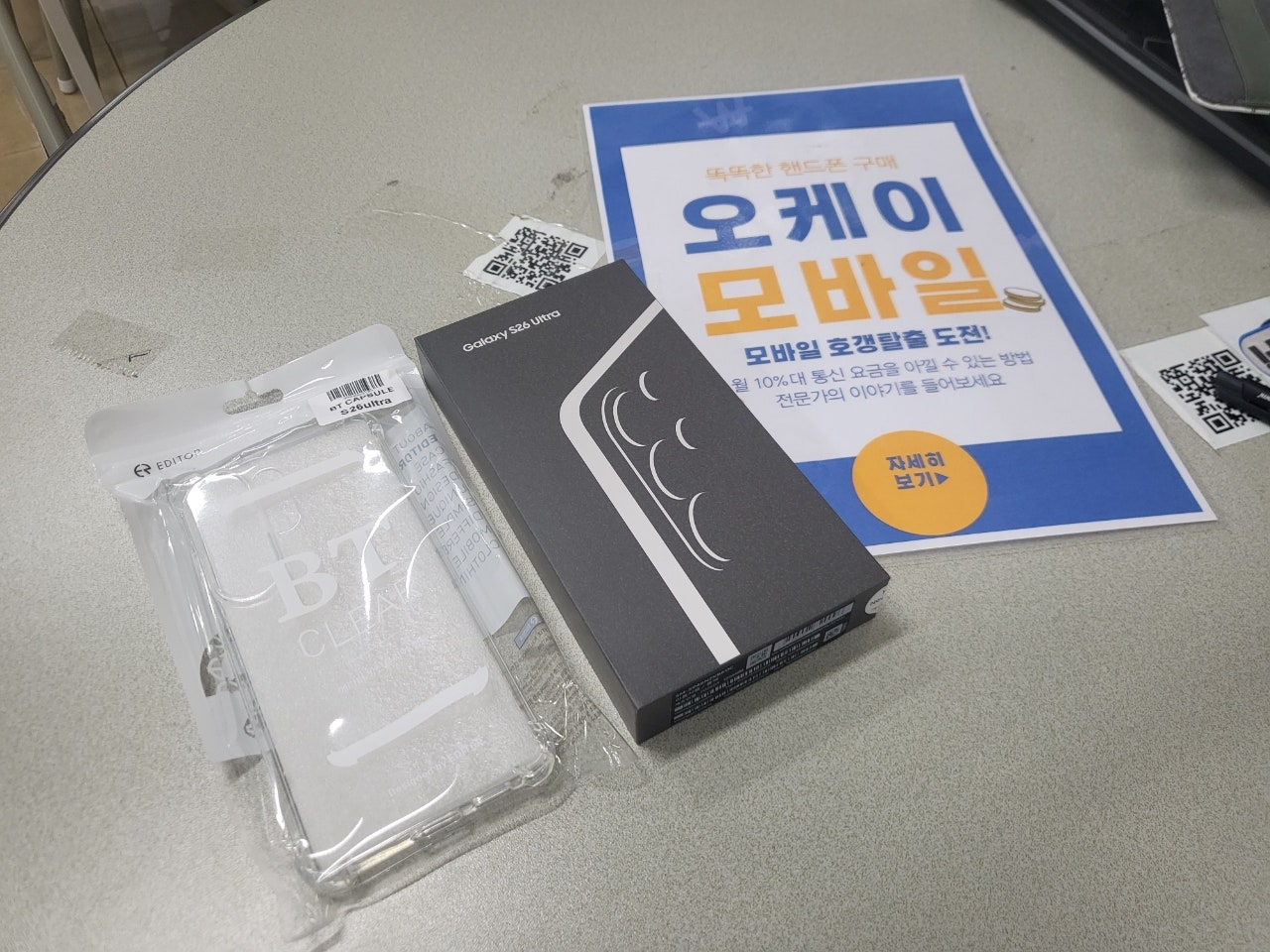 송파구 오케이모바일 구매후기