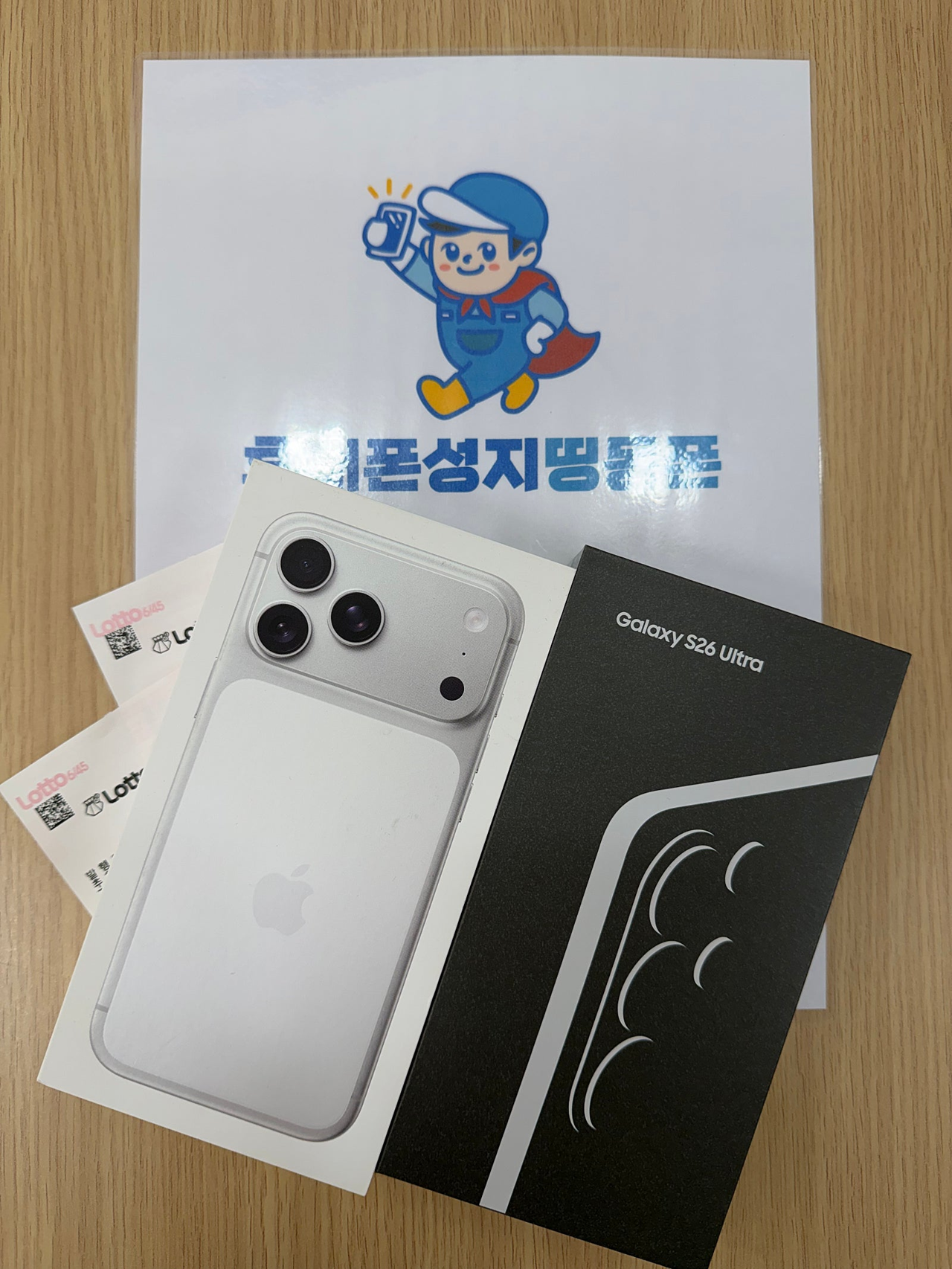 서울시 휴대폰 성지 띵동폰 동대문점 구매후기