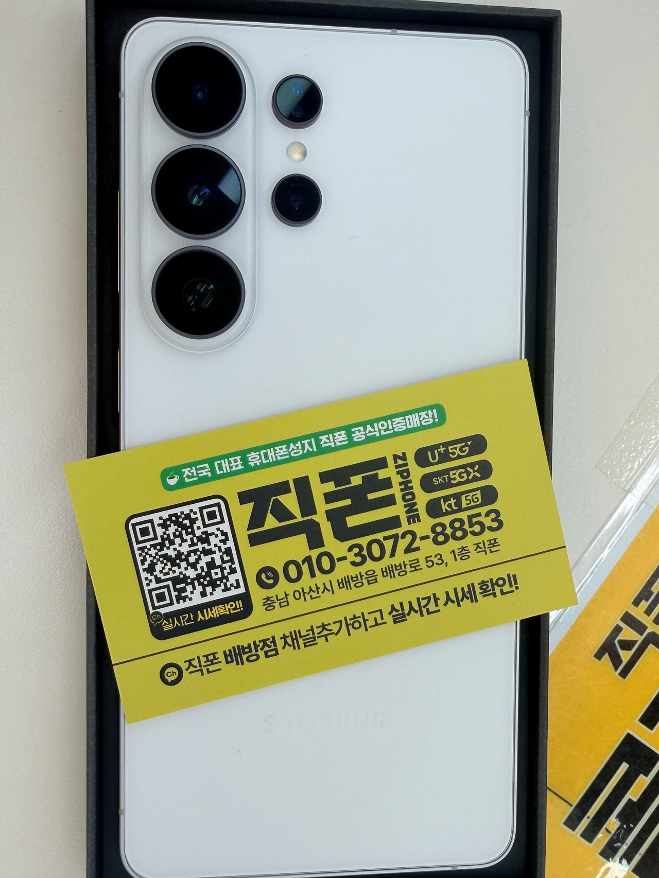 아이구야 여기가 제일싸고 친절하네요 주차편합니다 직폰 배방점