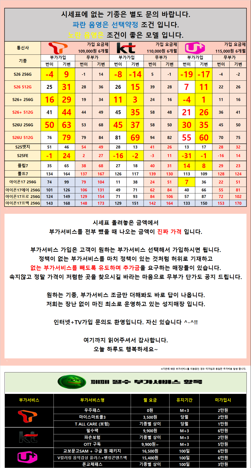 [가정의달 특가 대란][무부가 시세표 운영]광진구 강변 테크노 말장난 없는 성지 시세표