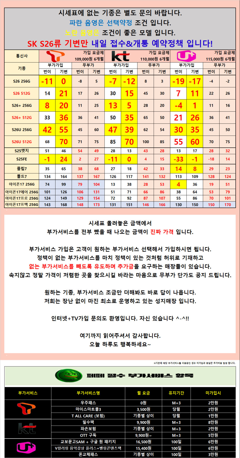 [가정의달 특가 대란][무부가 시세표 운영]광진구 강변 테크노 말장난 없는 성지 시세표