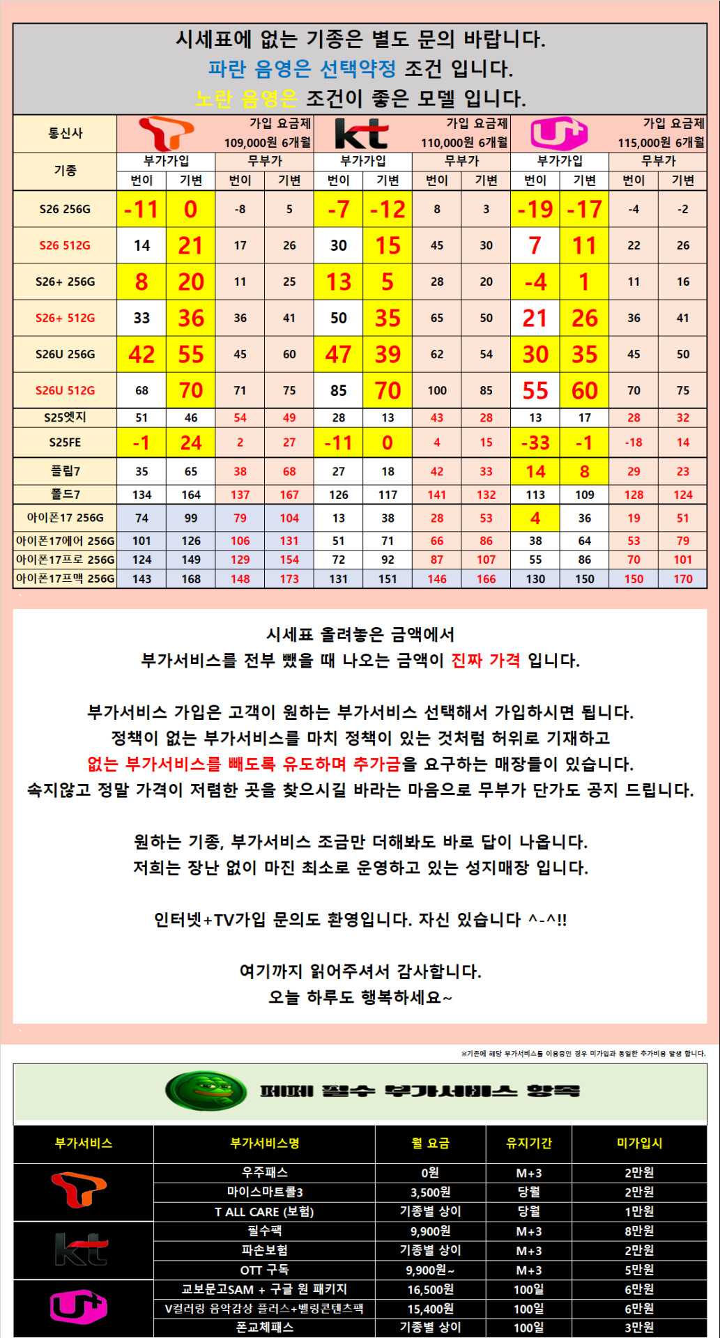 [가정의달 특가 대란][무부가 시세표 운영]광진구 강변 테크노 말장난 없는 성지 시세표