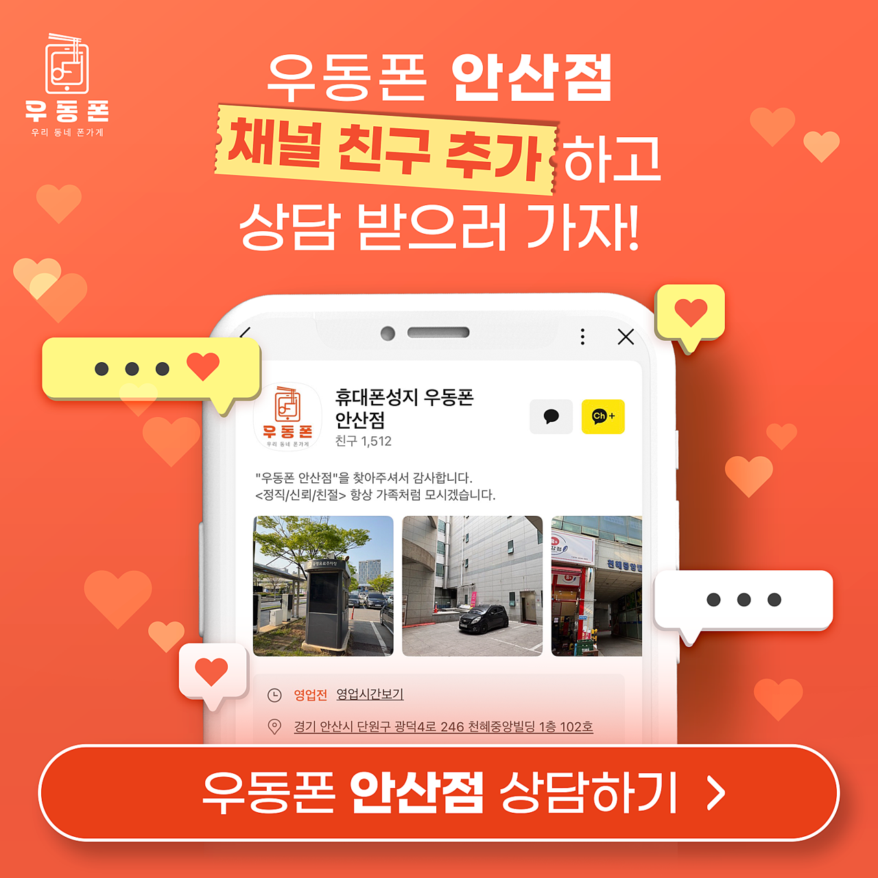 경기도 안산시 대표 휴대폰 성지 안산 핸드폰 최저가 시세표