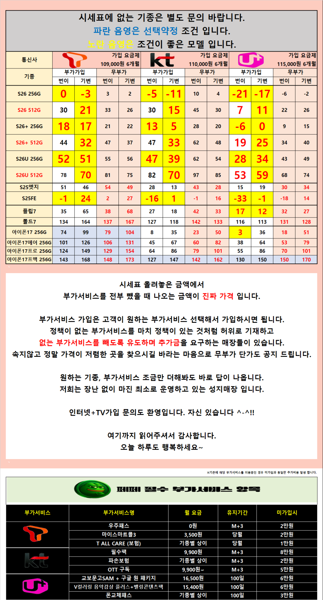 [가정의달 특가 대란][무부가 시세표 운영]광진구 강변 테크노 말장난 없는 성지 시세표