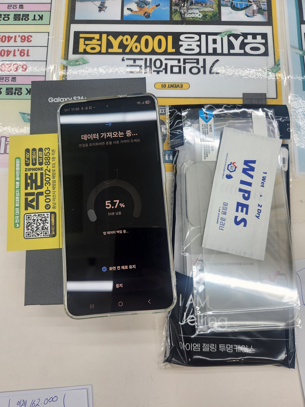 소문의 배방직폰 후기
