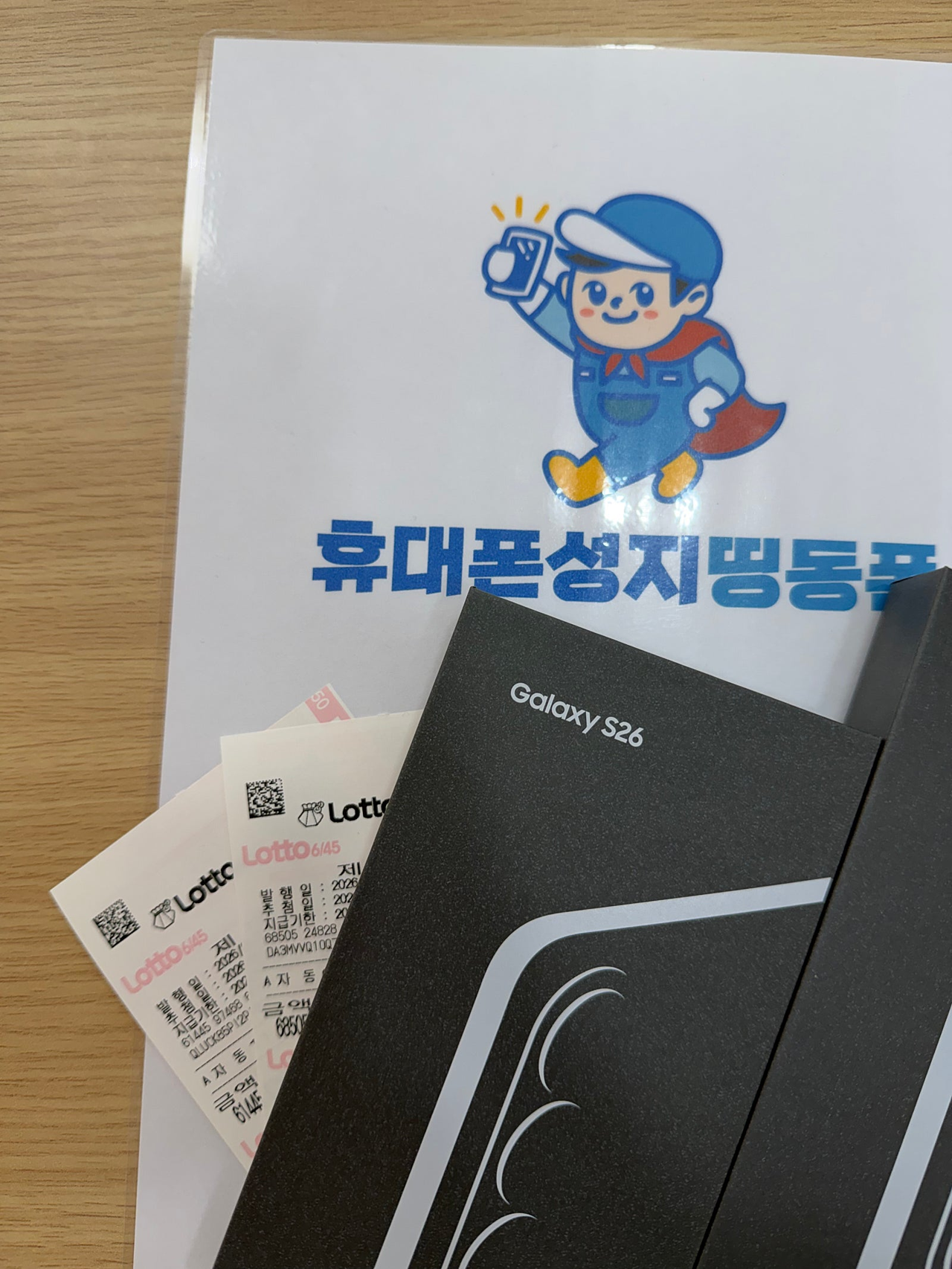 띵동폰 동대문점에서 빠르게 개통했네요 !