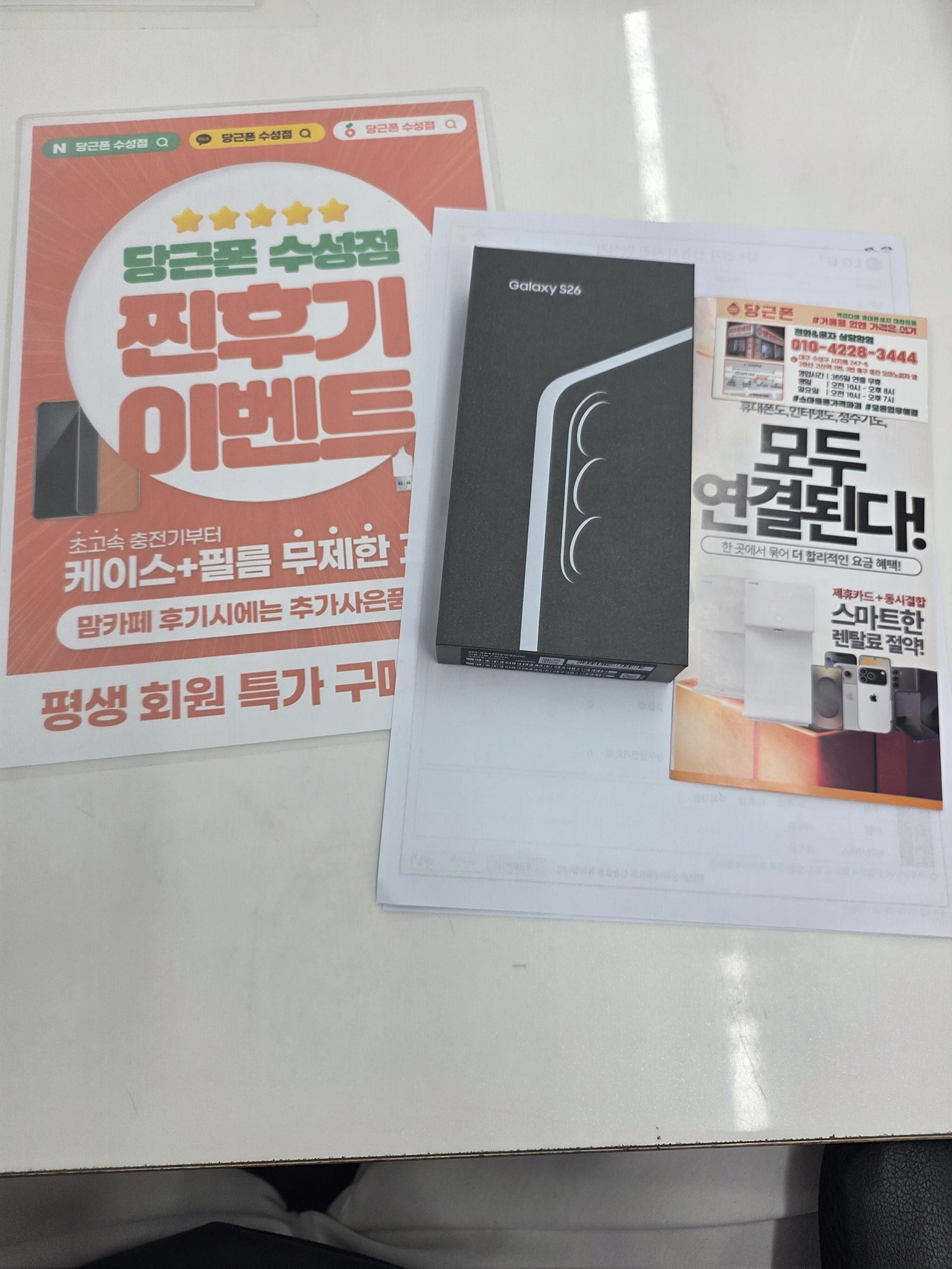 대구 수성구 시지동 당근폰시지점 다녀갑니다