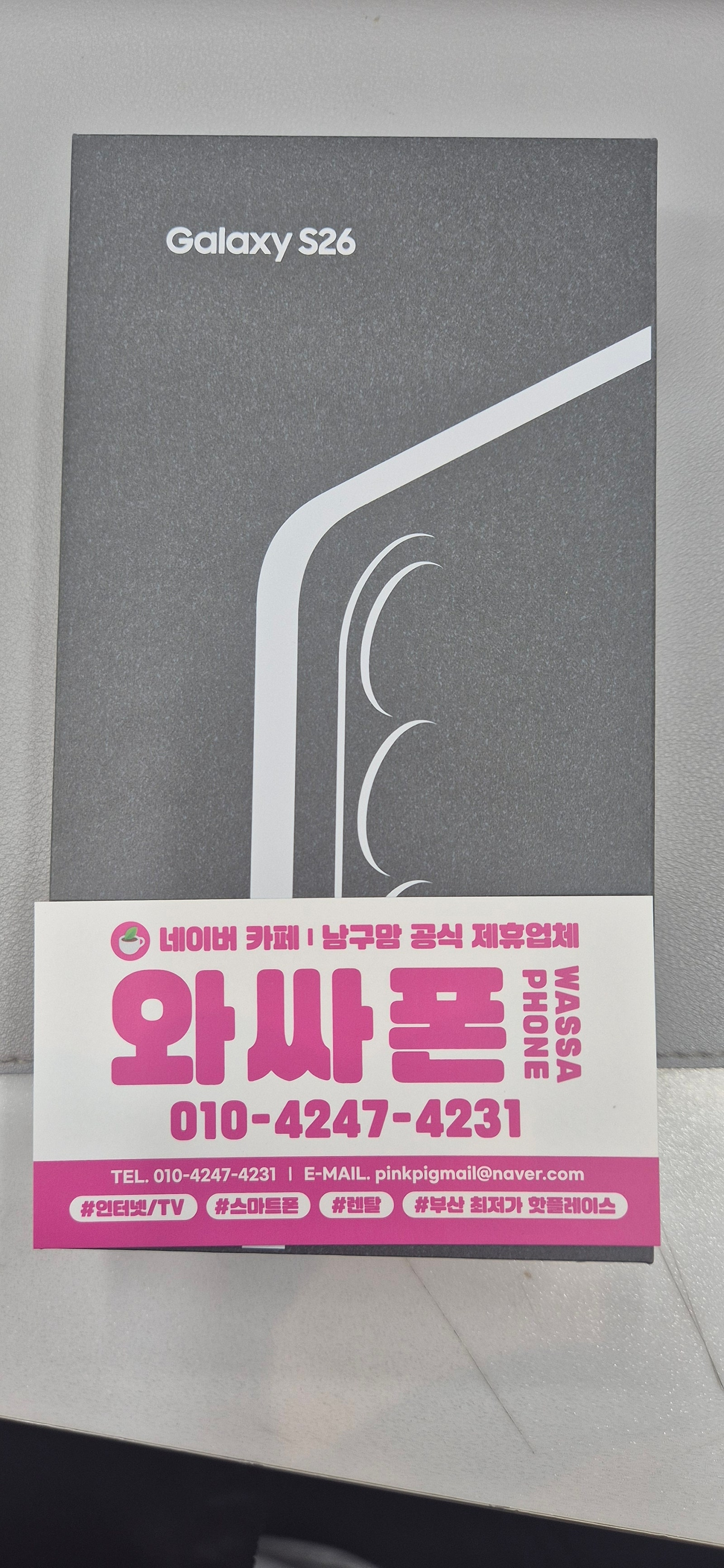 용호동 홈플러스 기변대란이네 ㅎㅎ
