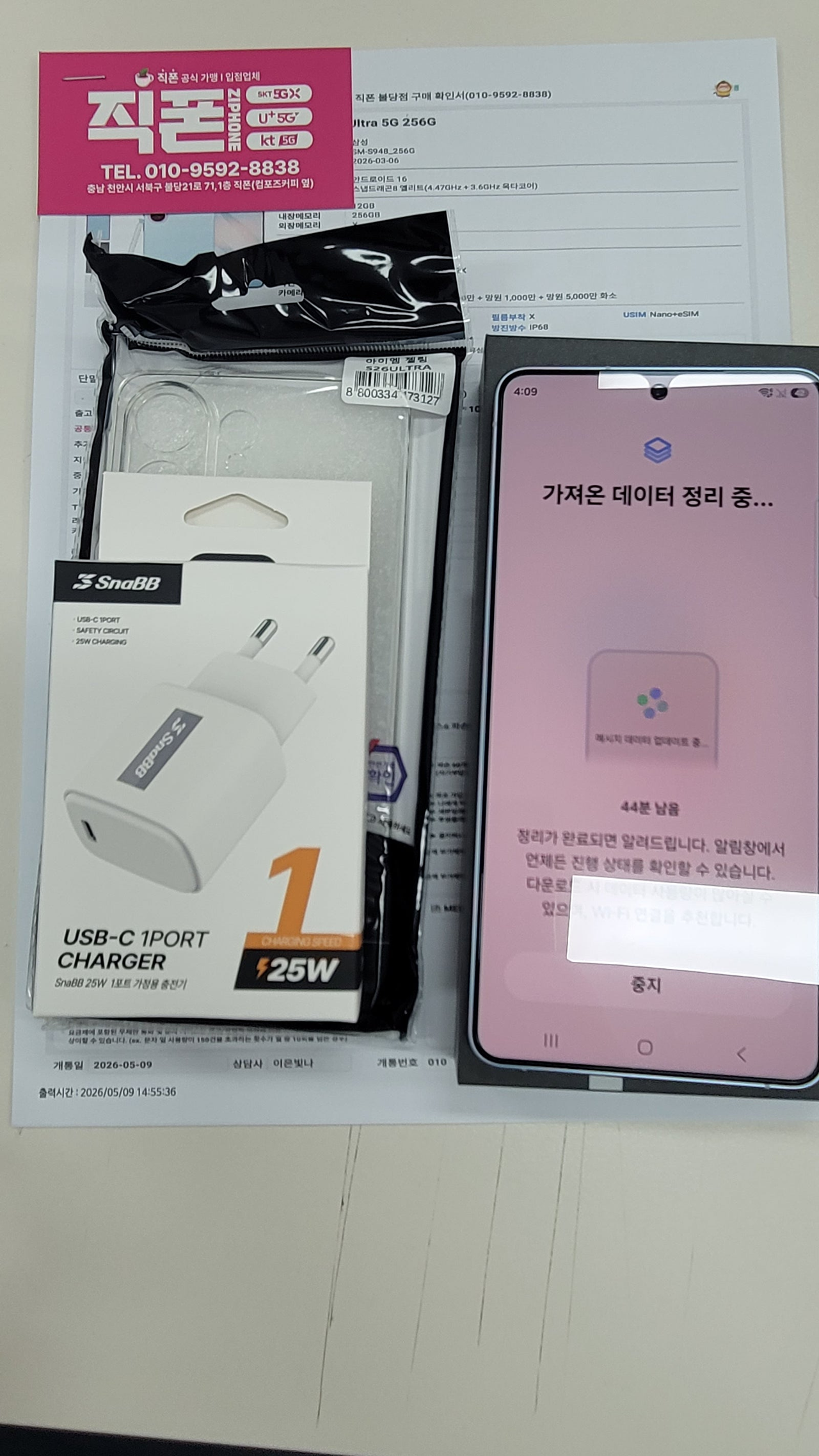 성지 찾다가 친절한 S26울트라 직폰불당점 방문했는데 군더더기 없네요. 역대급 할인 받았음. 세팅 넘 편하게 함. S26울트라 직폰불당점 동네 최강 할인!
