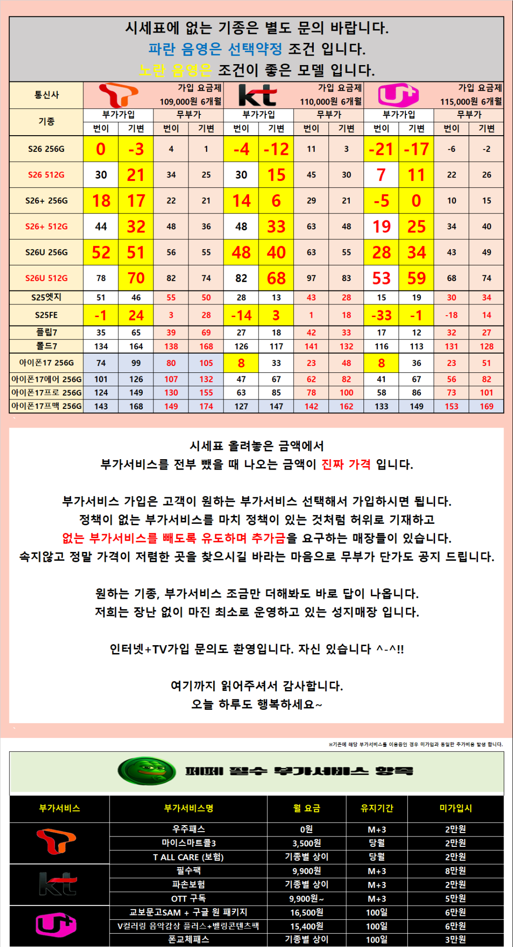 [가정의달 특가 대란][무부가 시세표 운영]광진구 강변 테크노 말장난 없는 성지 시세표