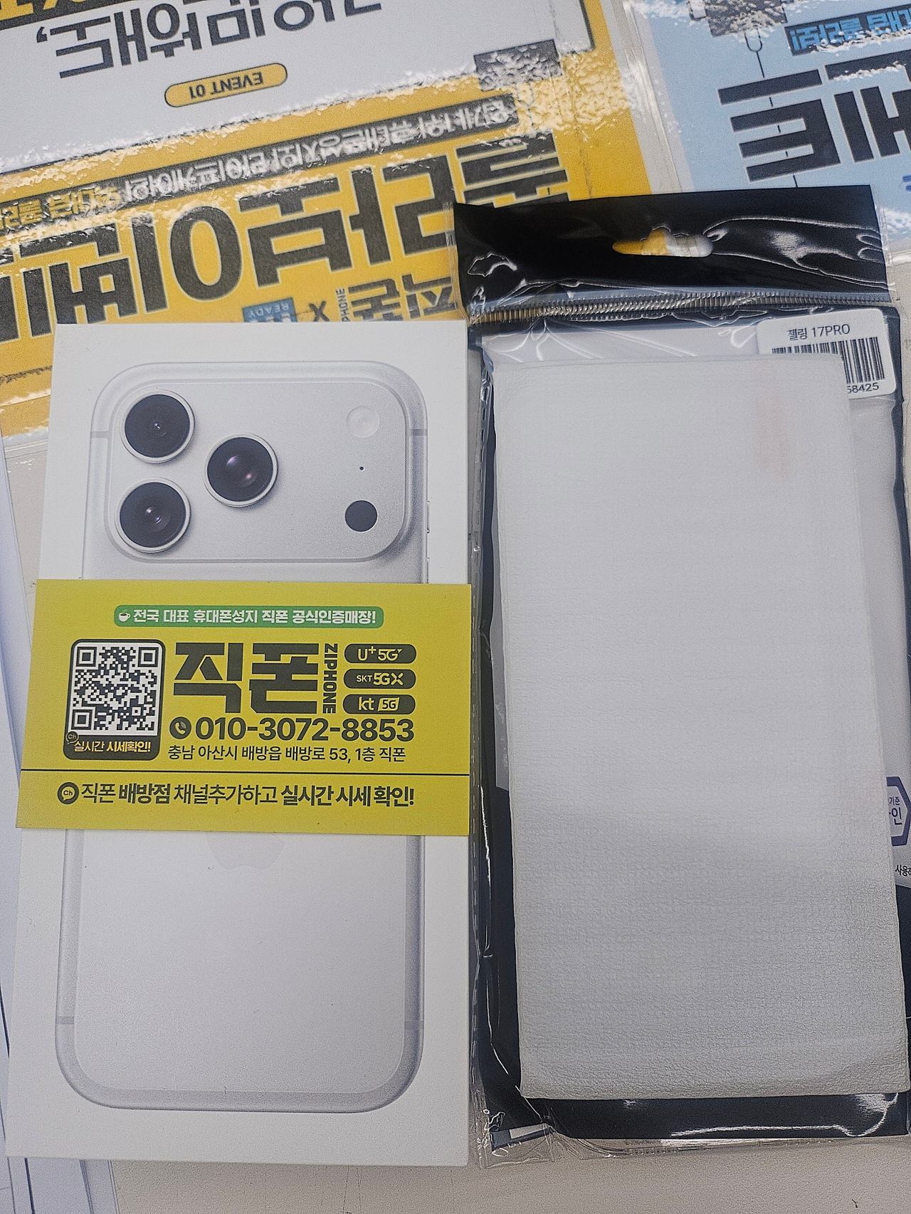 배방에서 아들폰 ㅎㅎ