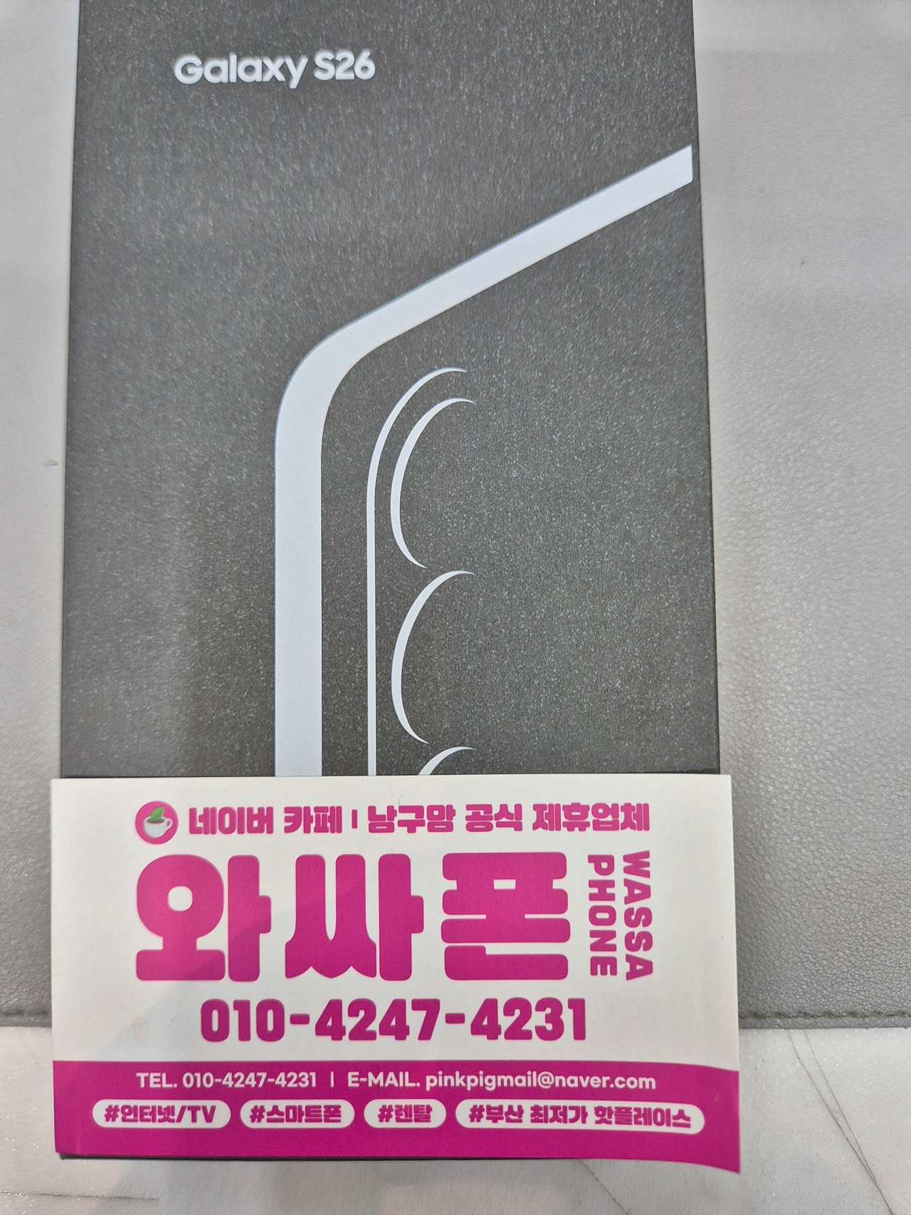 용호동 홈플대란 막차