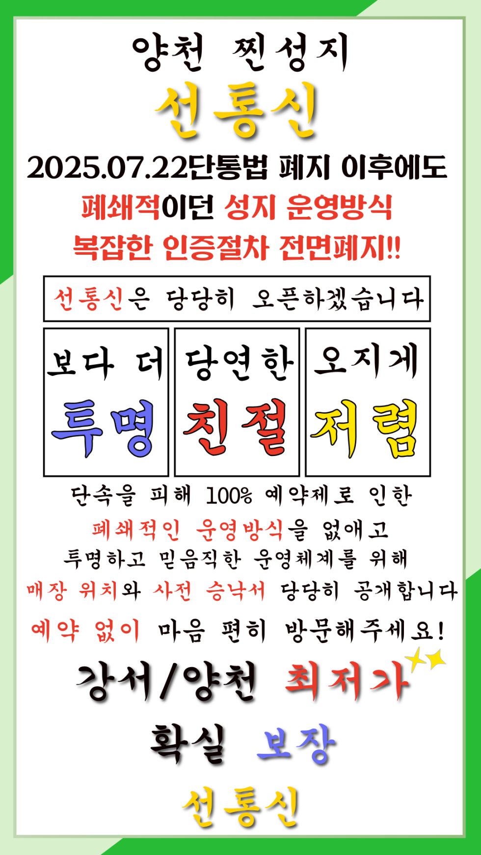 [제휴카드X]양천구/양천/목동 휴대폰성지 시세표/주차장완비무제한무료/잡다한조건없음