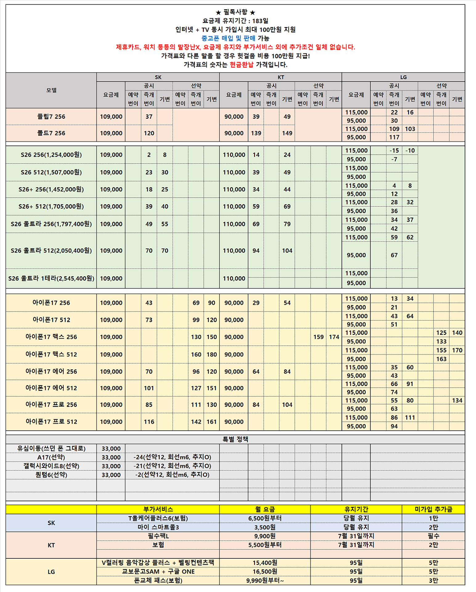 [안산성지] 딱 일요일까지만 이 가격으로! 현금완납 초특가!