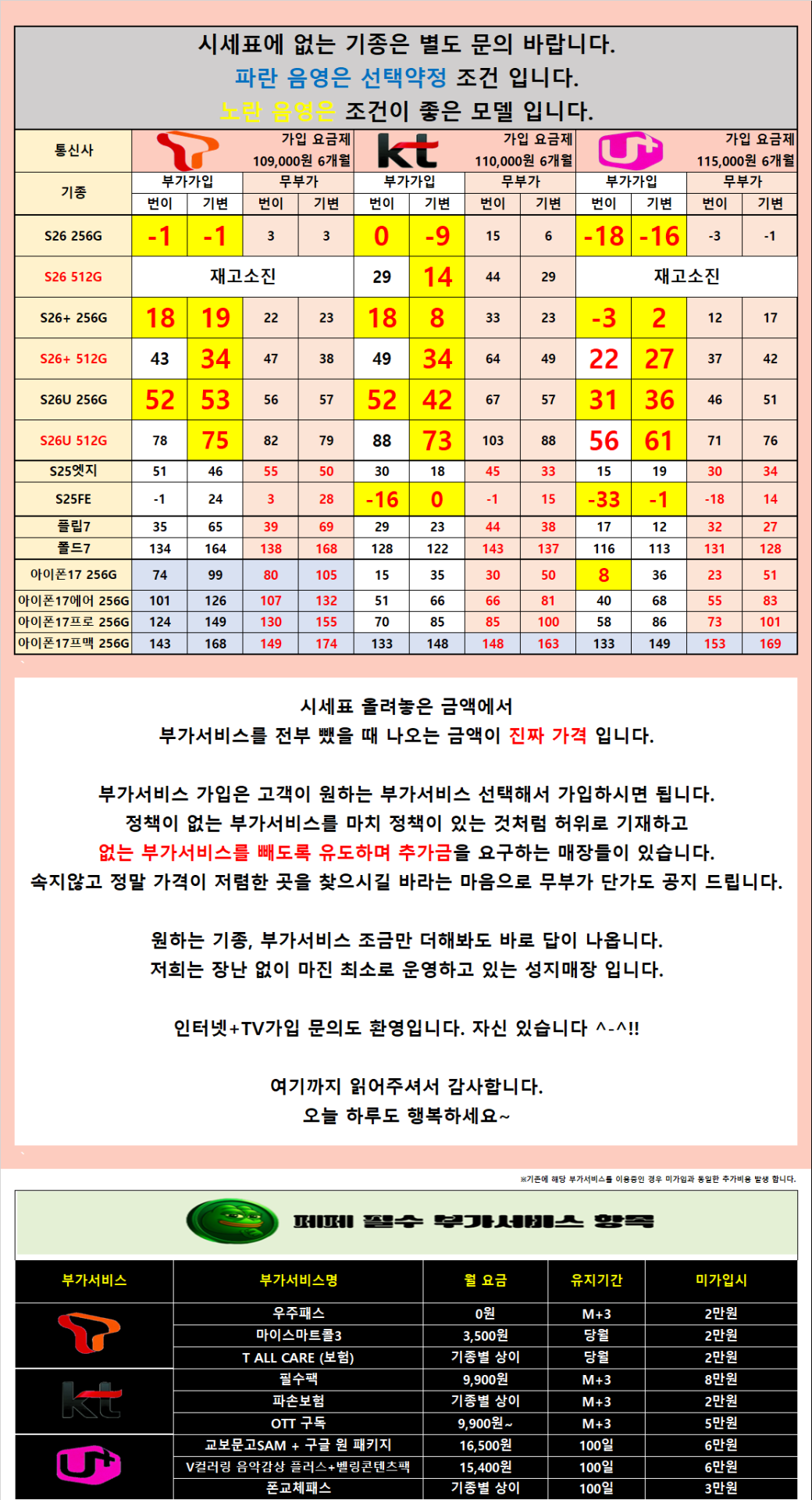 [가정의달 특가 대란][무부가 시세표 운영]광진구 강변 테크노 말장난 없는 성지 시세표