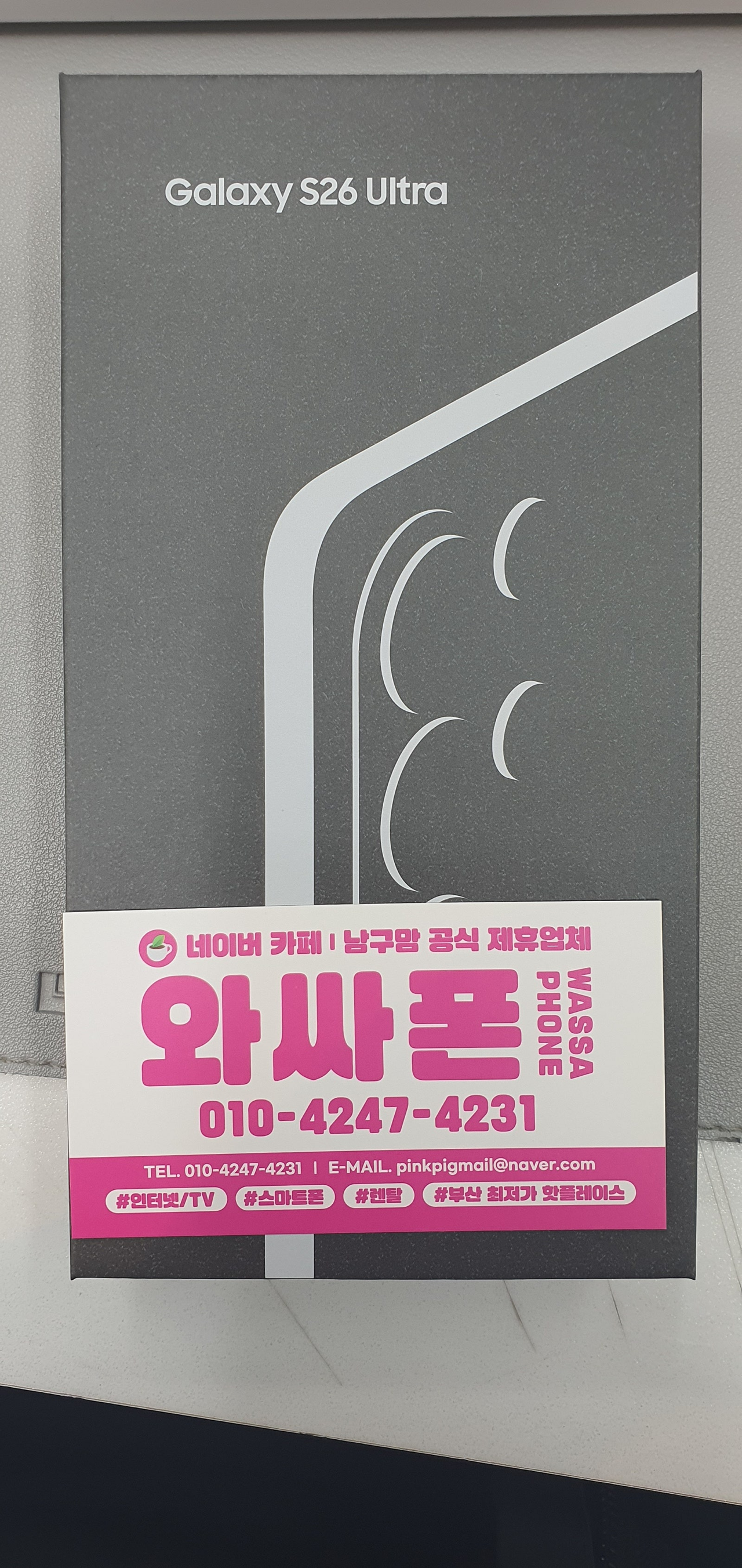 용호동 홈플러스 와싸 일잘하네