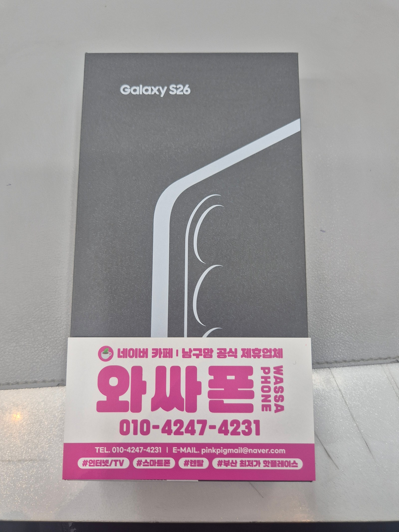 용호동 홈플러스 와싸폰 재가입ㅎㅎ