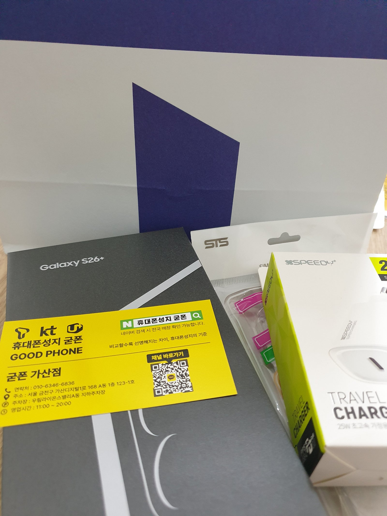 금천구 굳폰 가산점 추천합니다