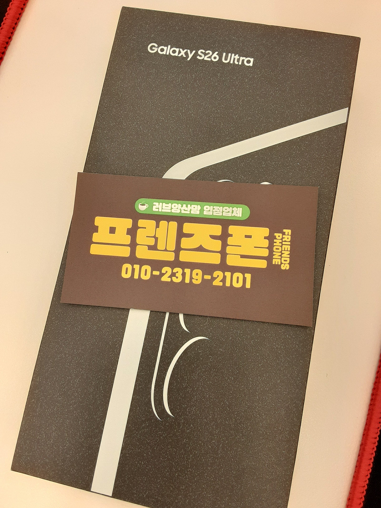 중부동 프렌즈폰에서 폰개통했어요