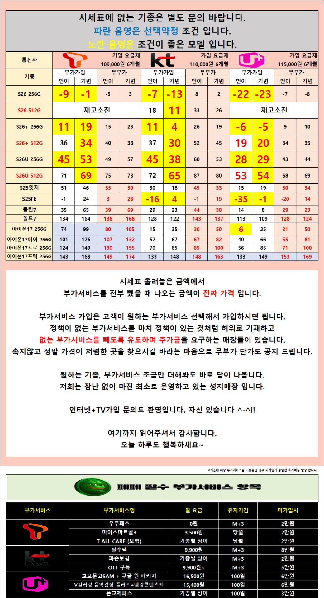 [가정의달 특가 대란][무부가 시세표 운영]광진구 강변 테크노 말장난 없는 성지 시세표