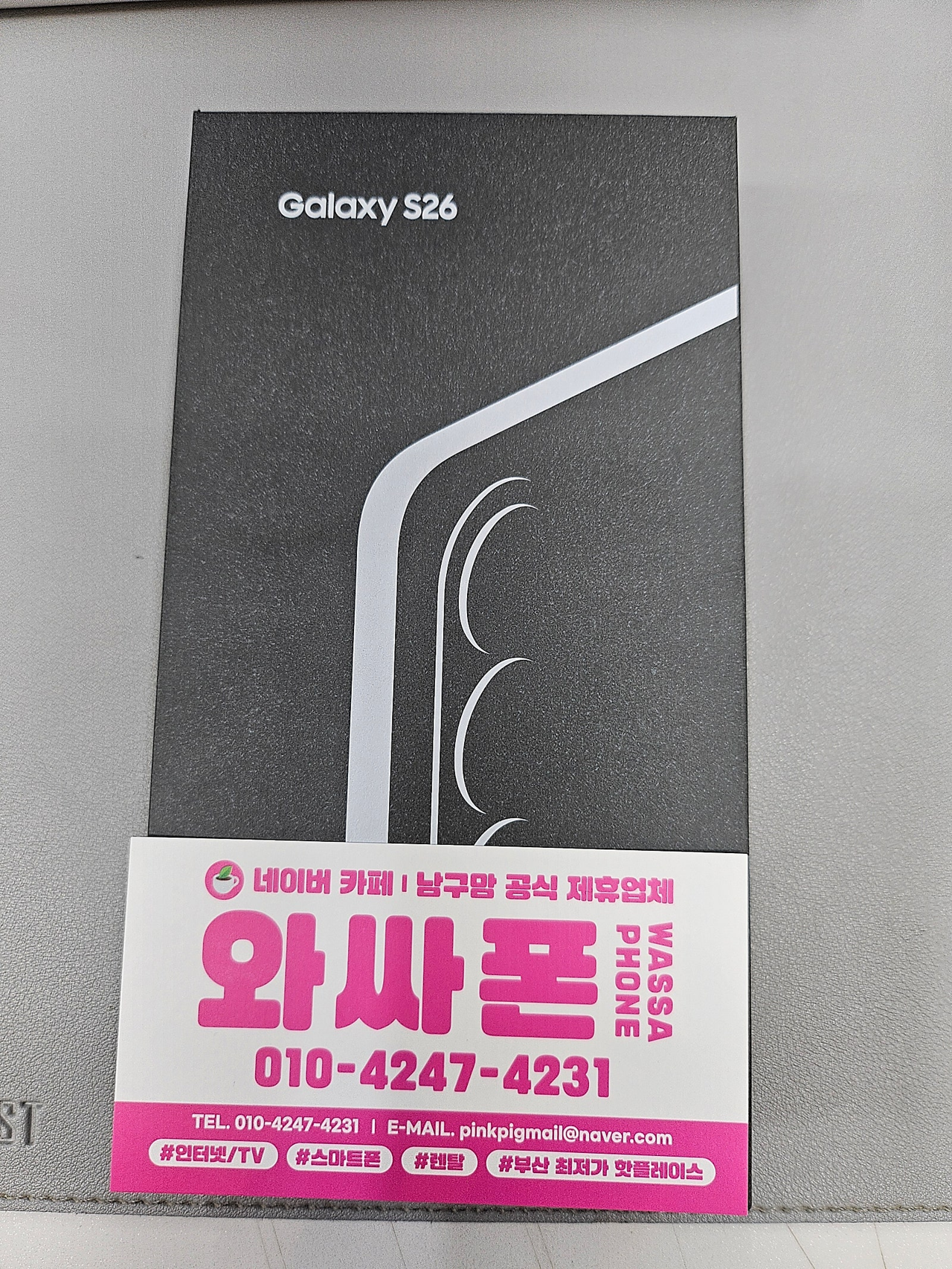 용호동 홈플러스점 만족