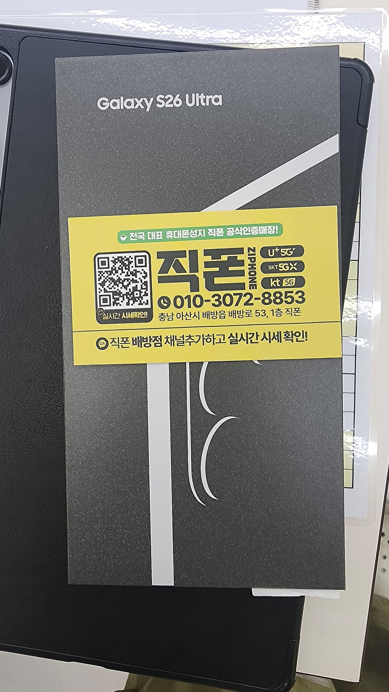 배방에서 울트라 하고가요 너무 저렴