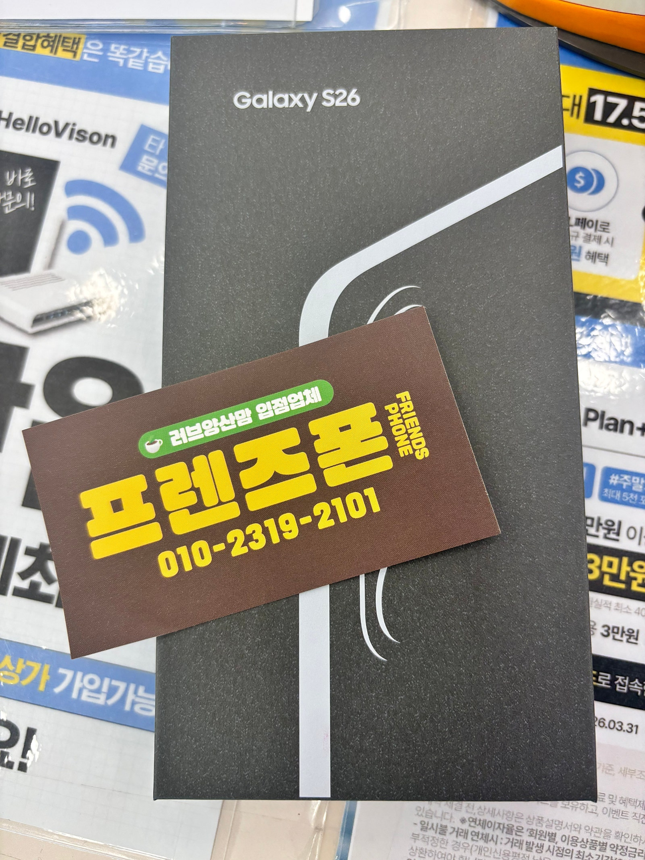 중부동 프렌즈폰 시세표대로 폰구매하고갑니다